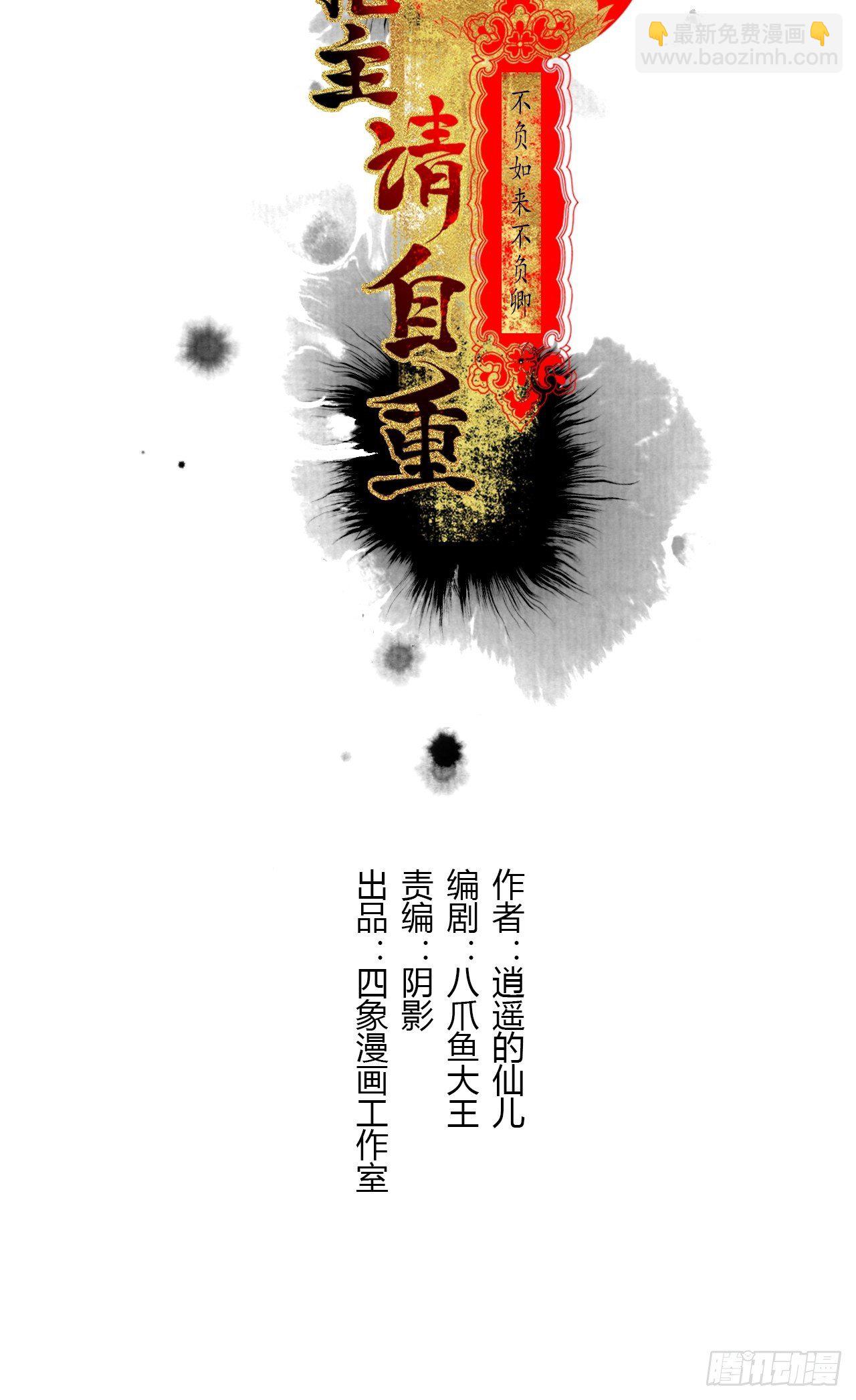 第十话 仙阵藏蛟九公子(1/2)-第12话