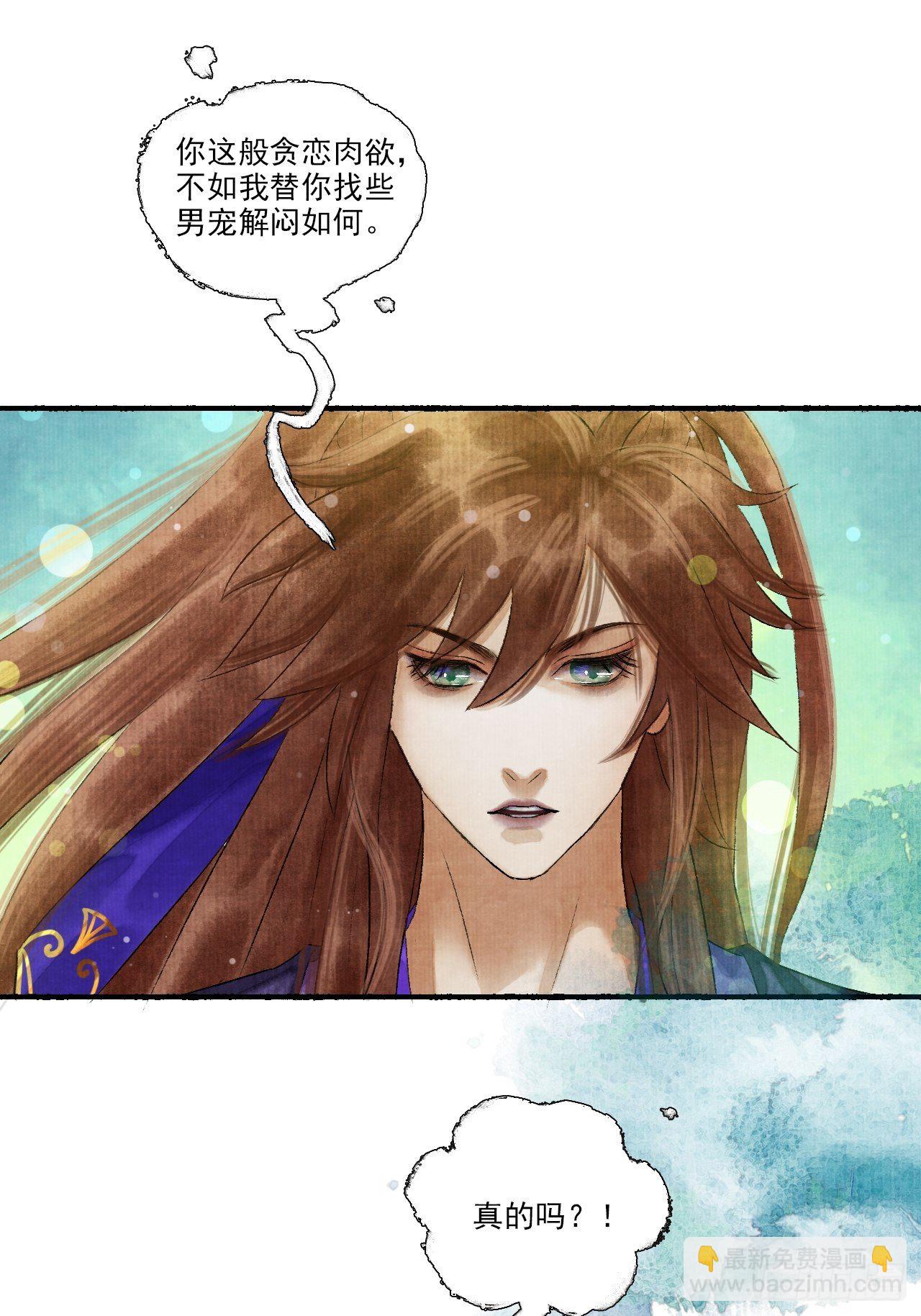 第十话 仙阵藏蛟九公子(1/2)-第12话