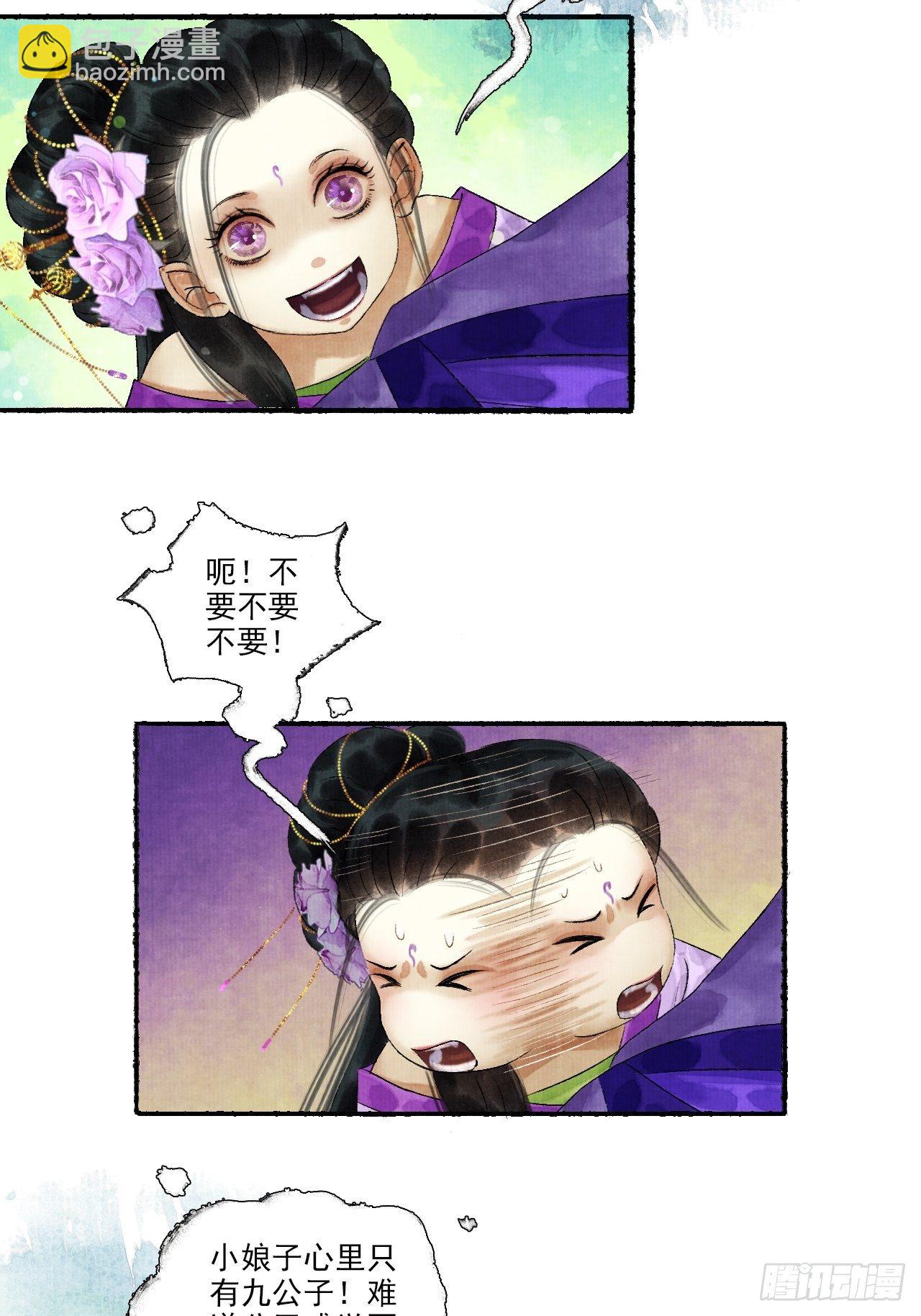 第十话 仙阵藏蛟九公子(1/2)-第12话