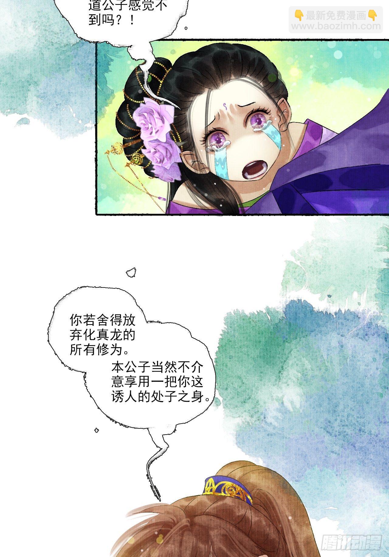 第十话 仙阵藏蛟九公子(1/2)-第12话