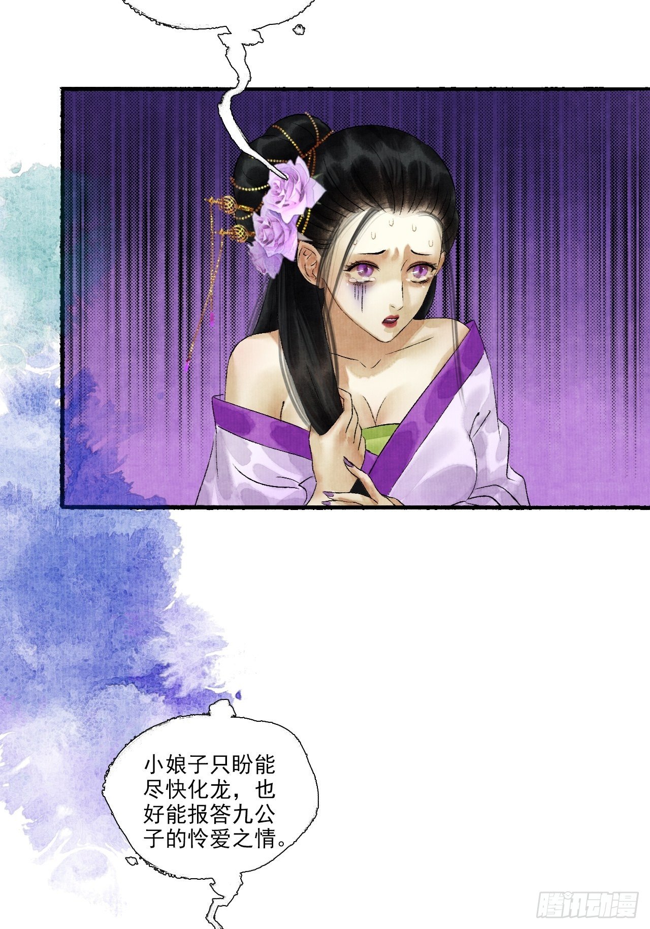 第十话 仙阵藏蛟九公子(1/2)-第12话