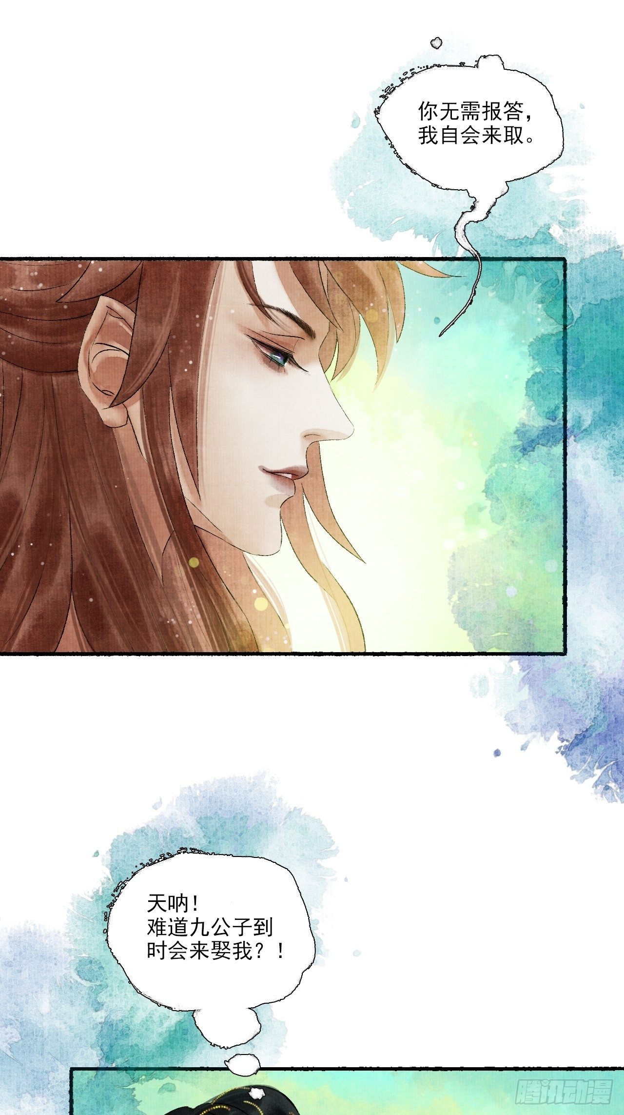 第十话 仙阵藏蛟九公子(1/2)-第12话