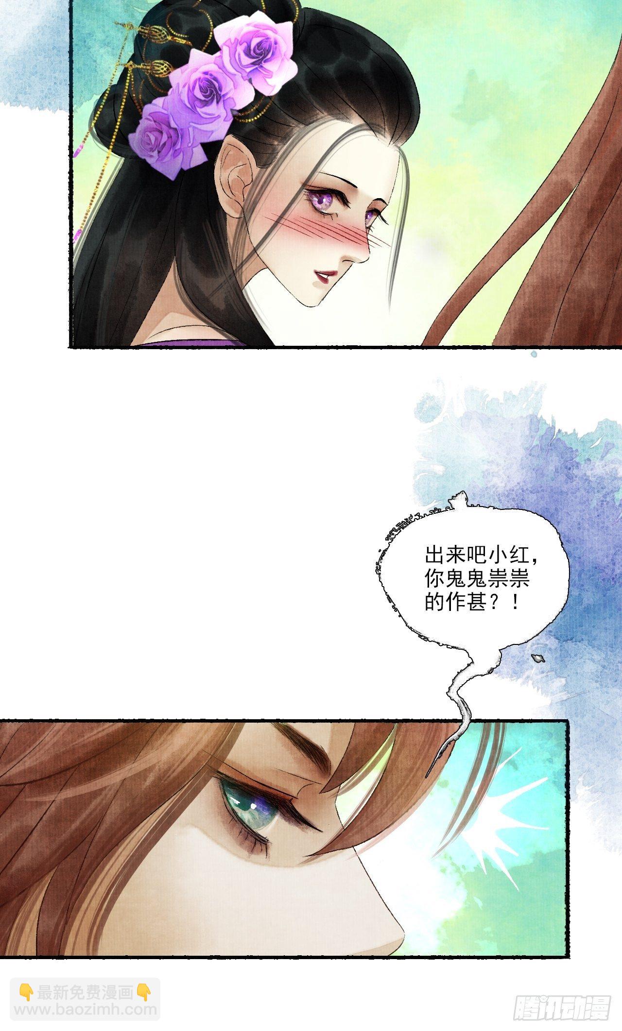 第十话 仙阵藏蛟九公子(1/2)-第12话