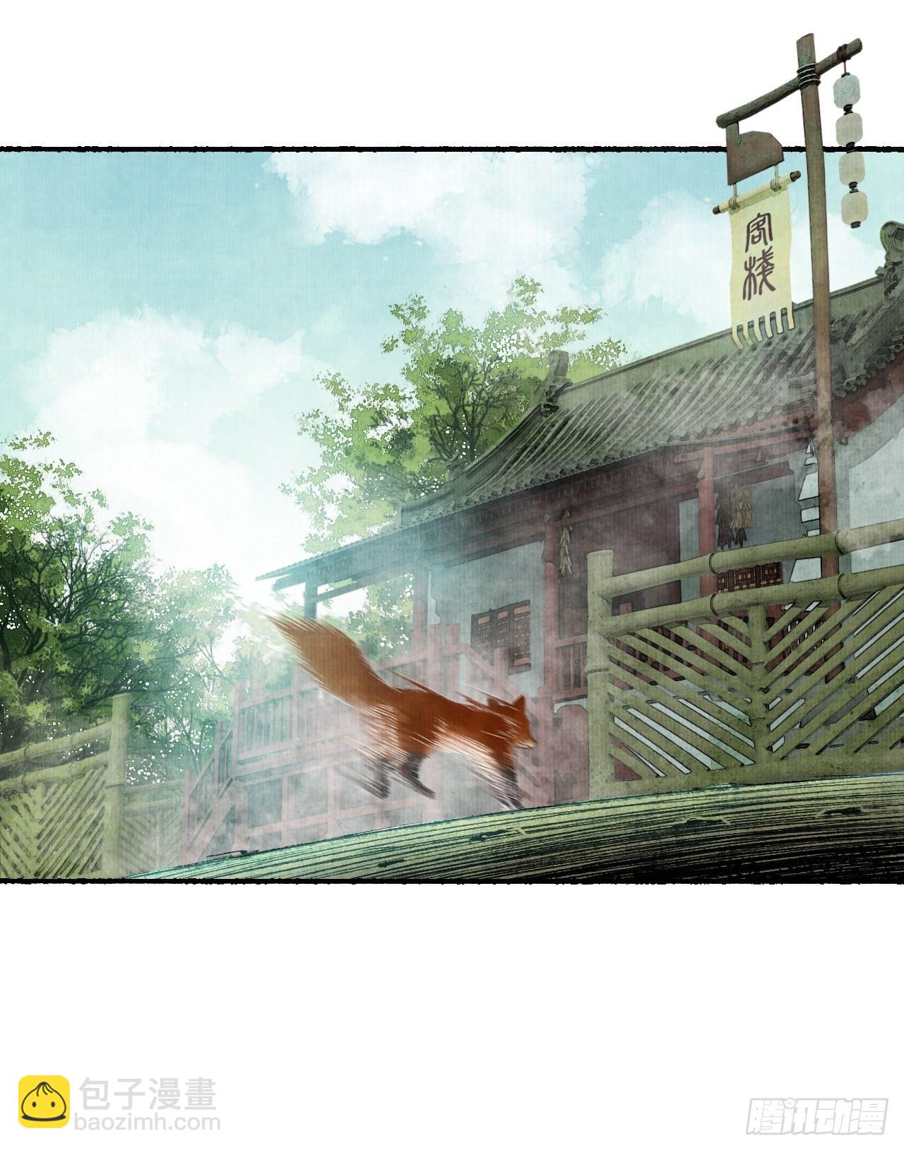 第十话 仙阵藏蛟九公子(1/2)-第12话