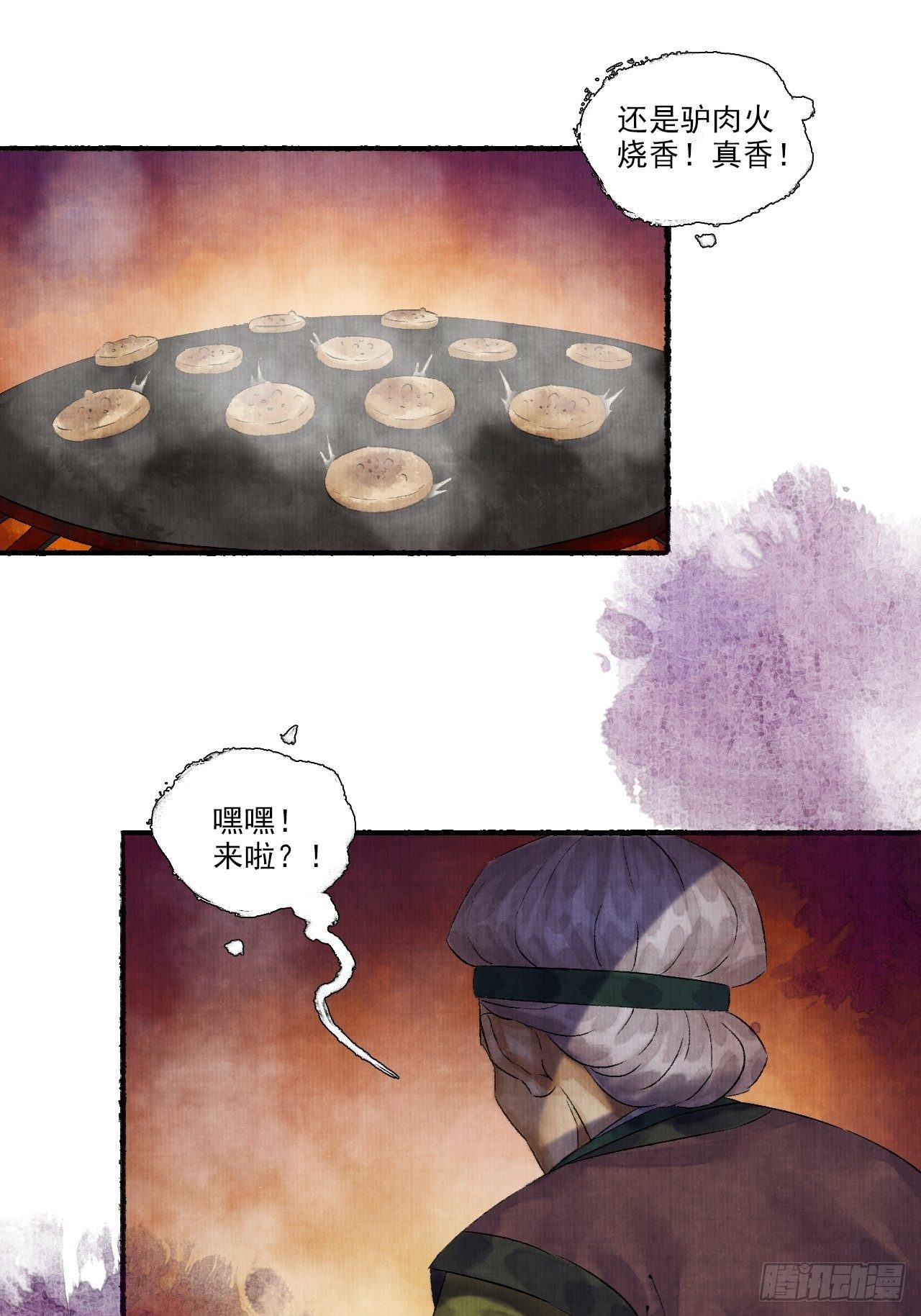 第十话 仙阵藏蛟九公子(1/2)-第12话