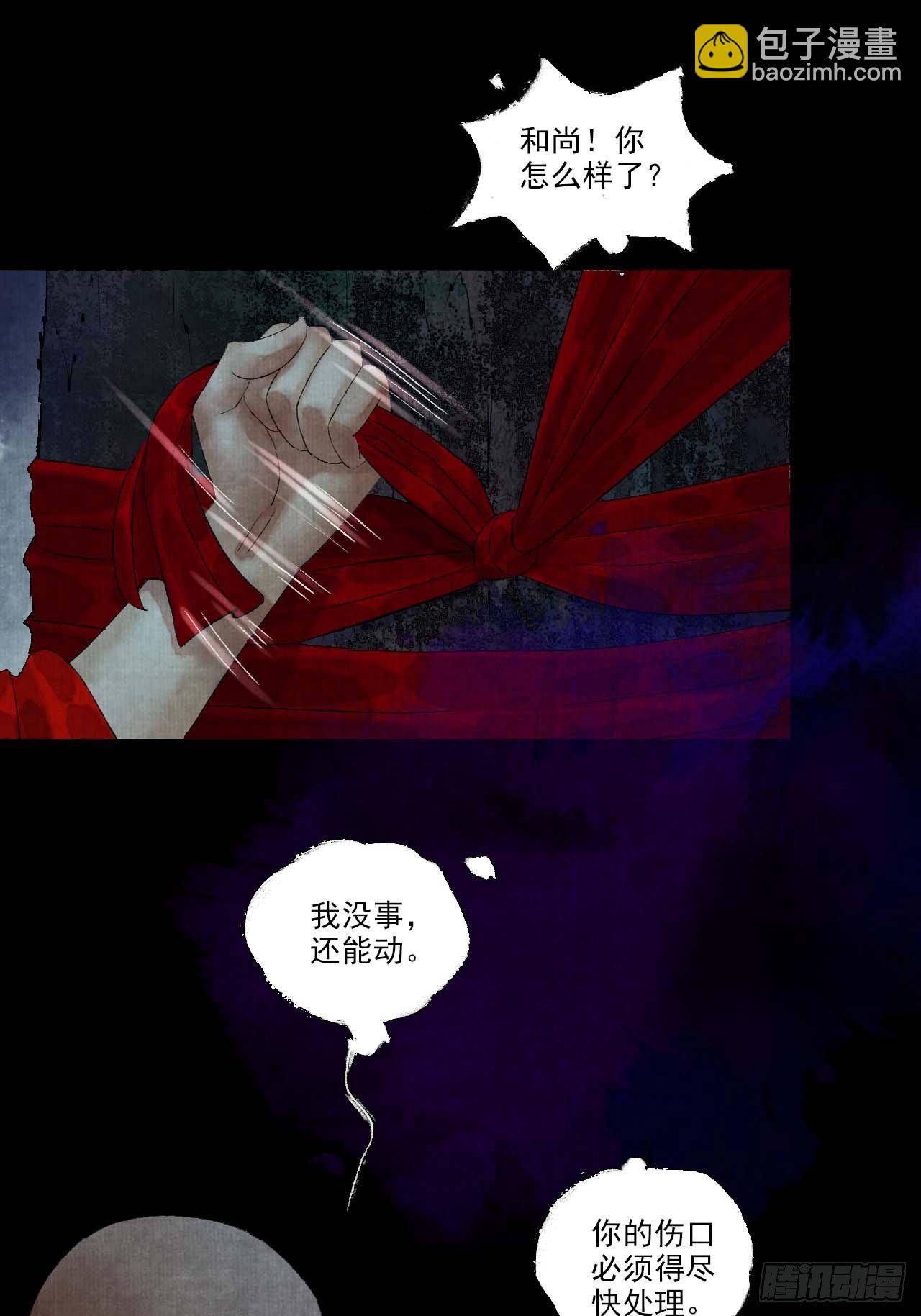 第十一话 傀儡蛊尸危机(1/2)-第14话