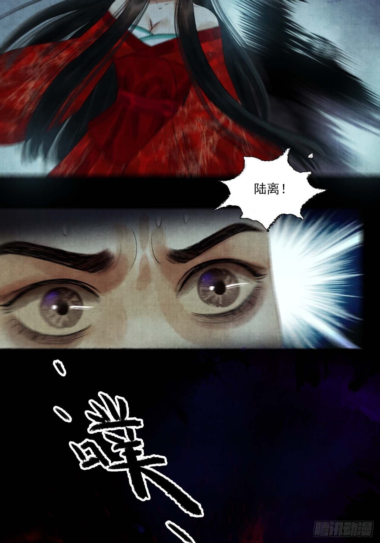 第十一话 傀儡蛊尸危机(1/2)-第14话