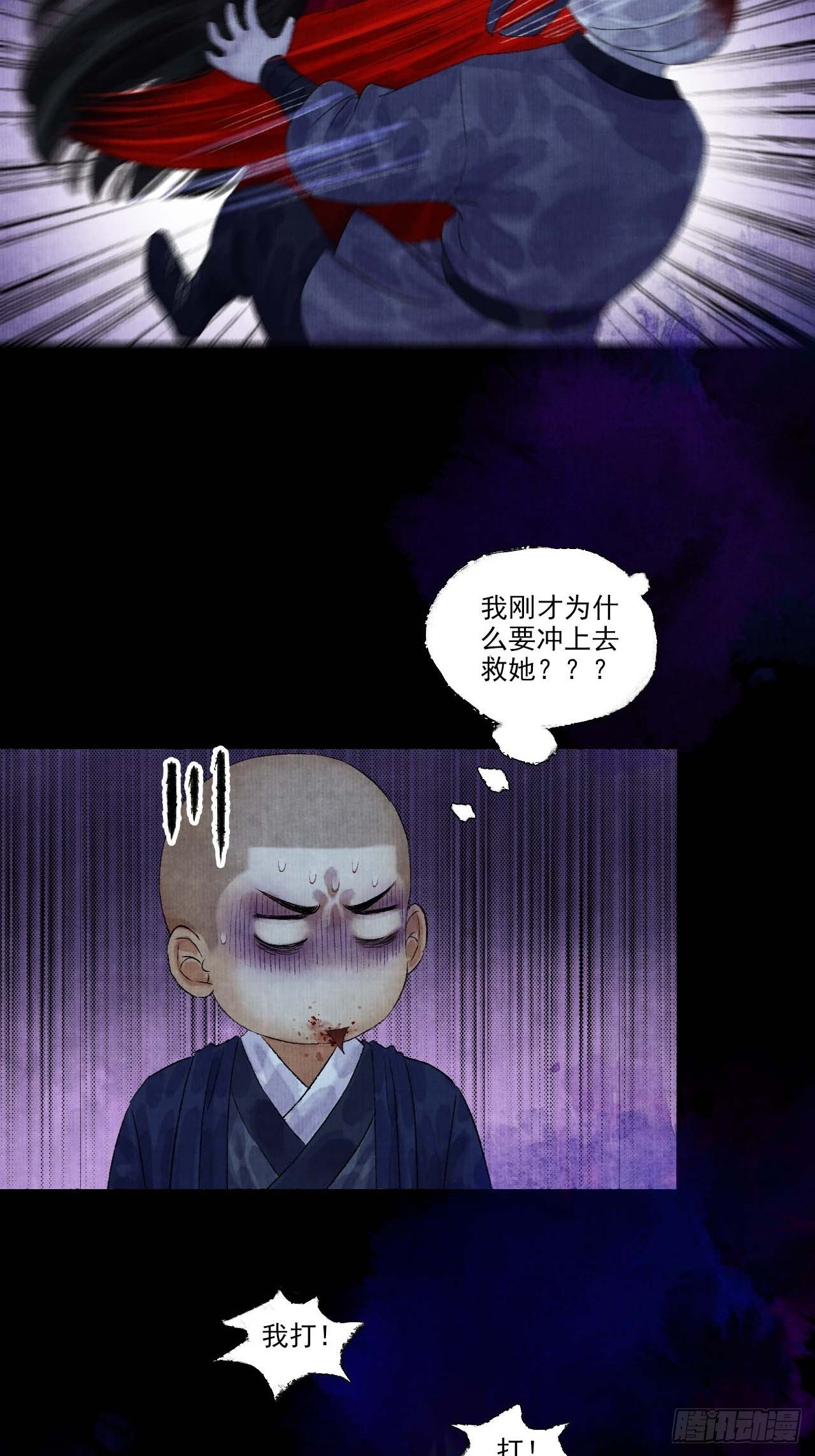 第十一话 傀儡蛊尸危机(1/2)-第14话