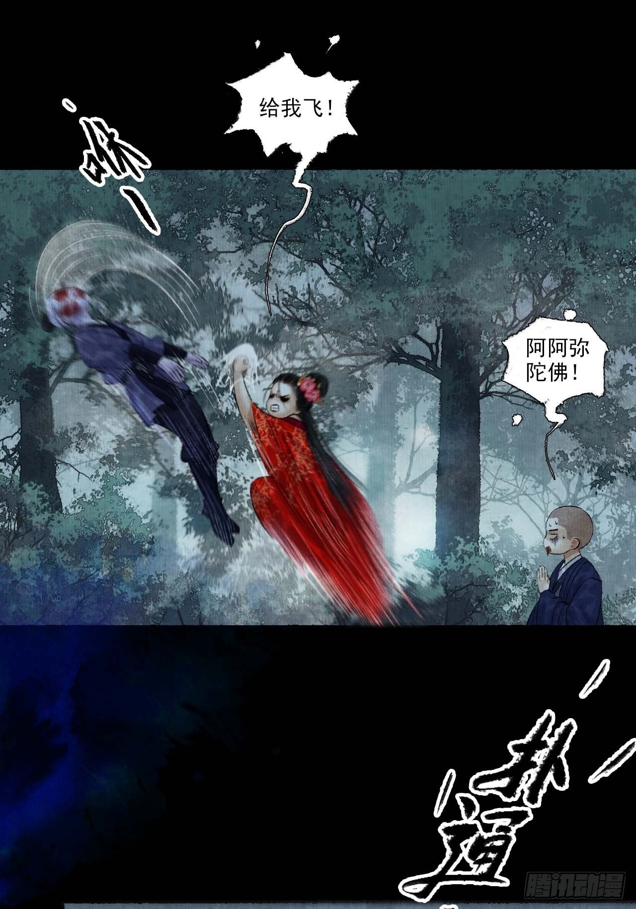 第十一话 傀儡蛊尸危机(1/2)-第14话