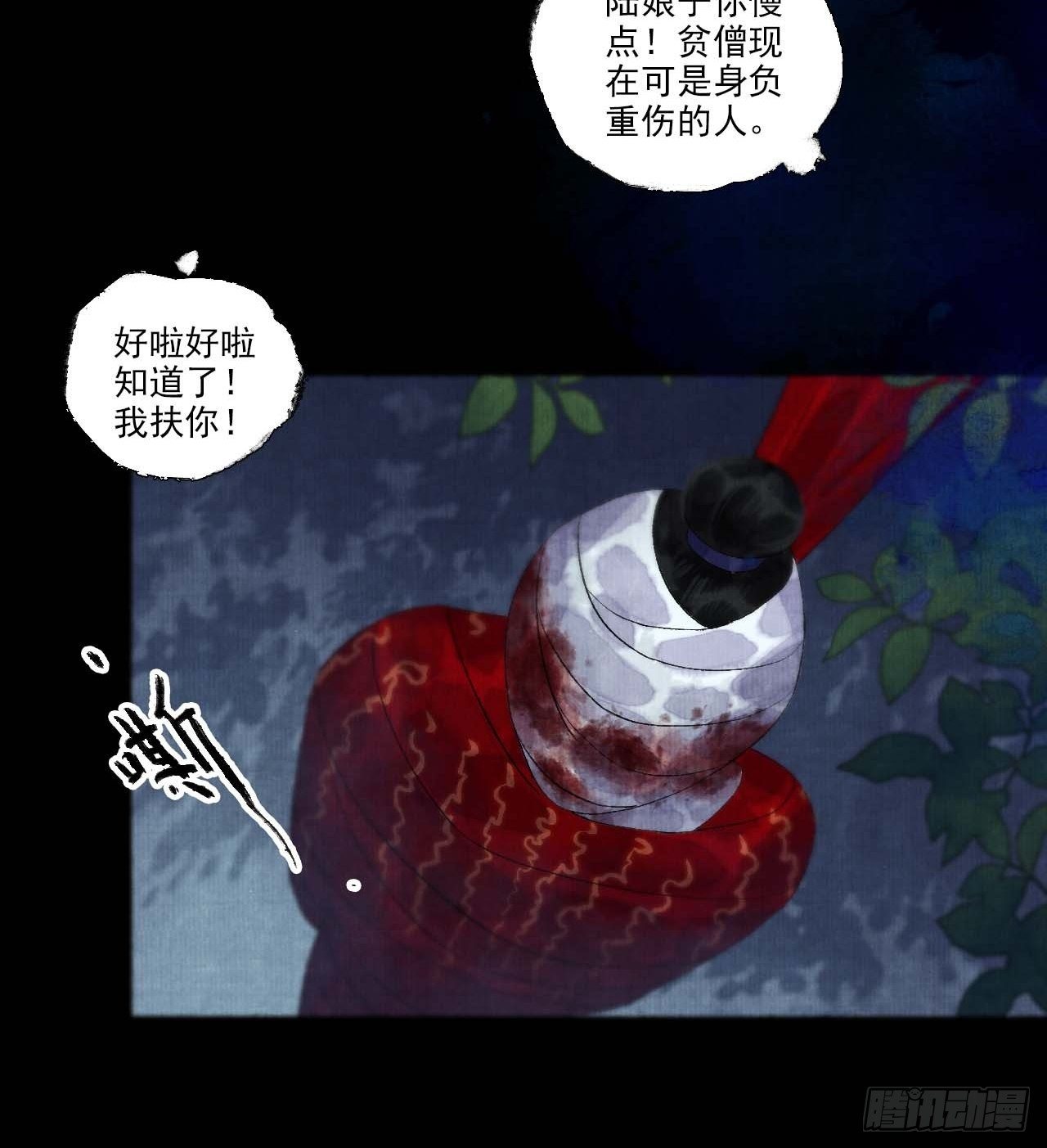 第十一话 傀儡蛊尸危机(1/2)-第14话