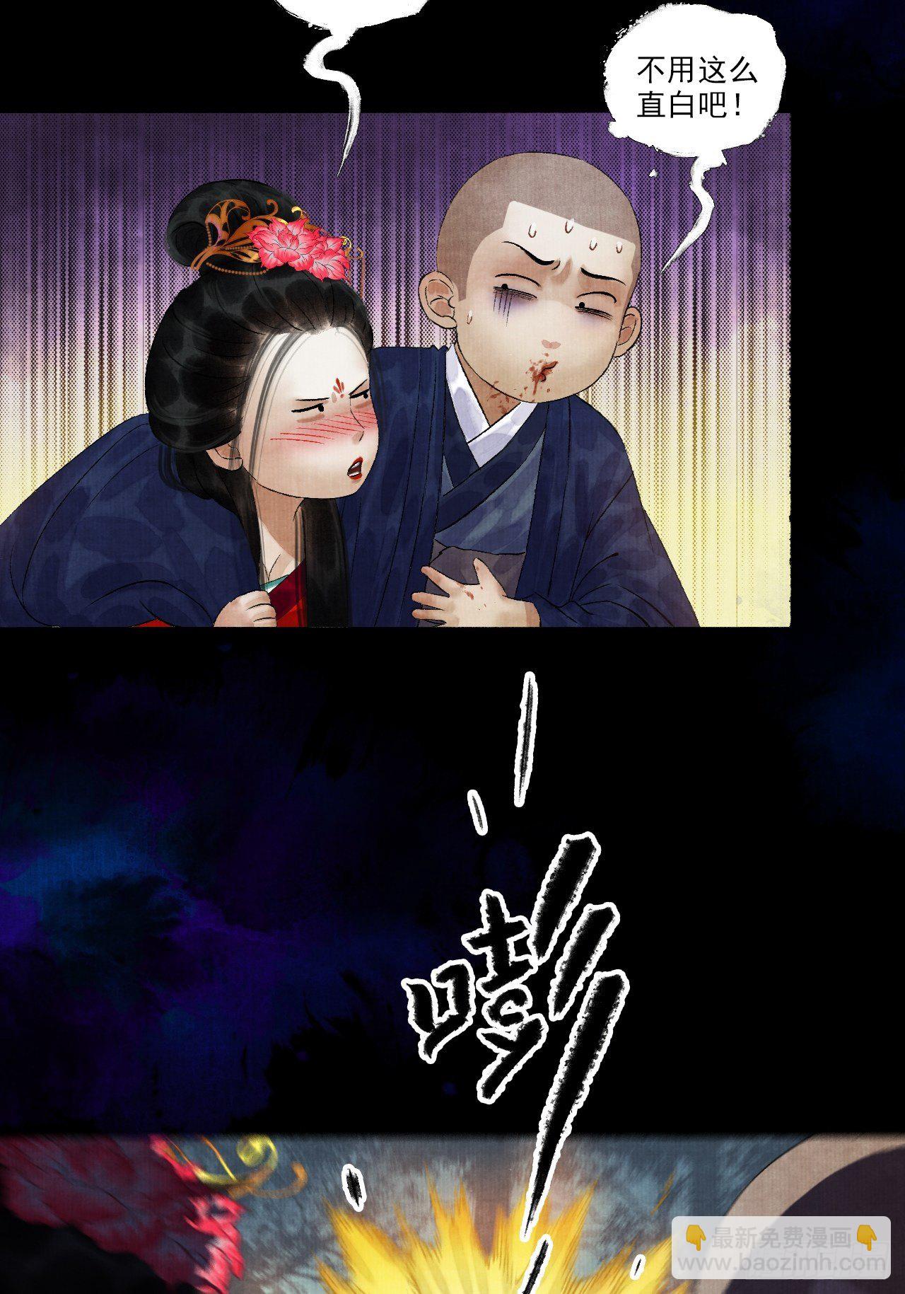 第十一话 傀儡蛊尸危机(1/2)-第14话