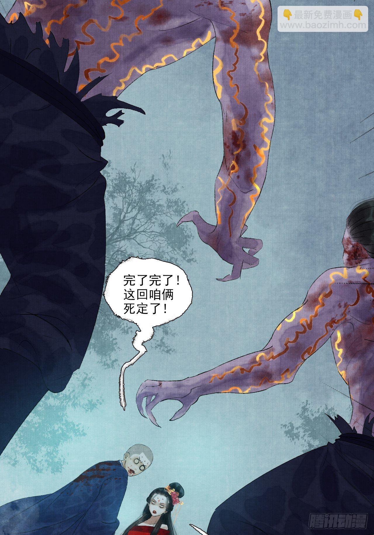 第十一话 傀儡蛊尸危机(1/2)-第14话