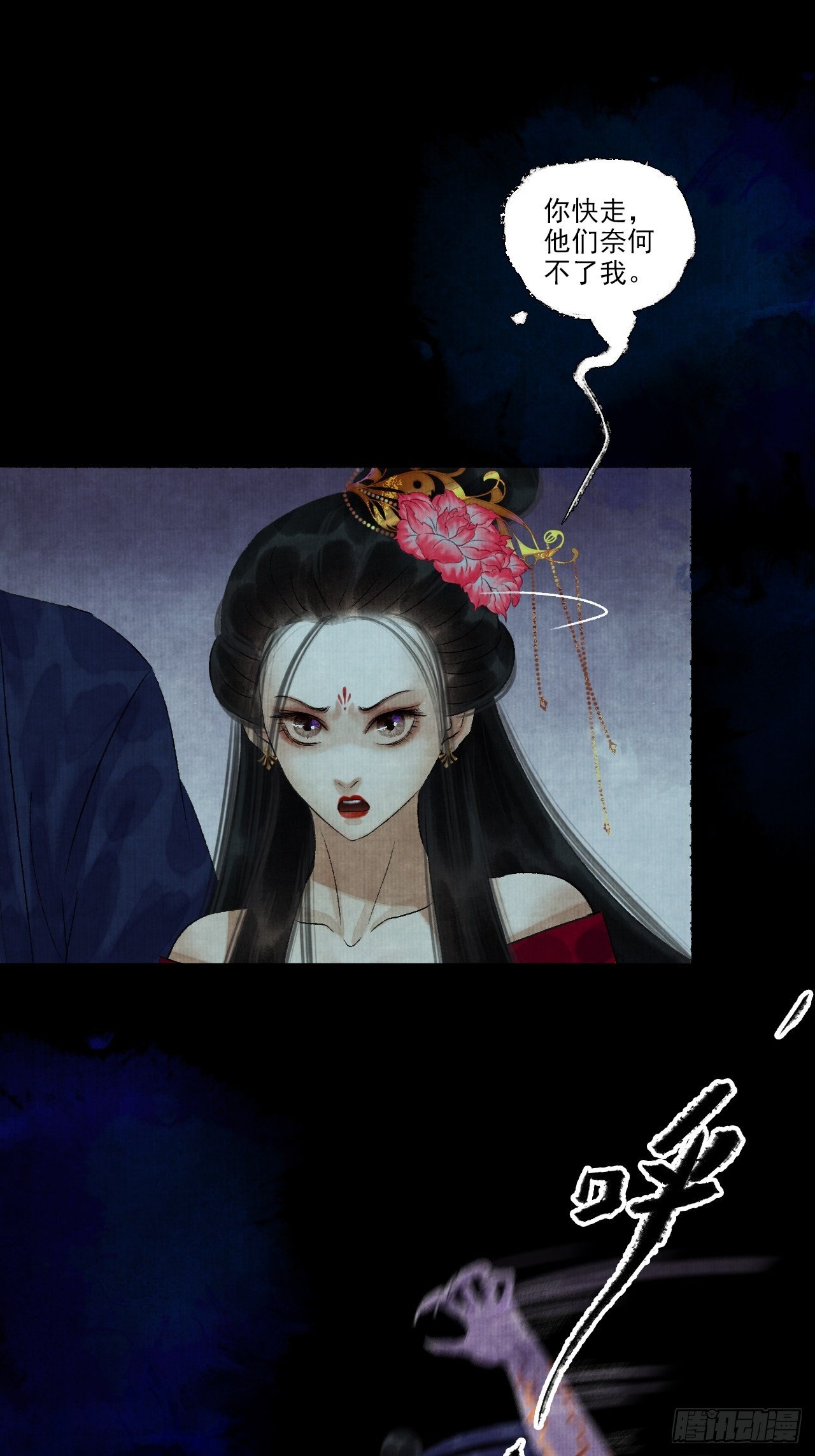 第十一话 傀儡蛊尸危机(1/2)-第14话