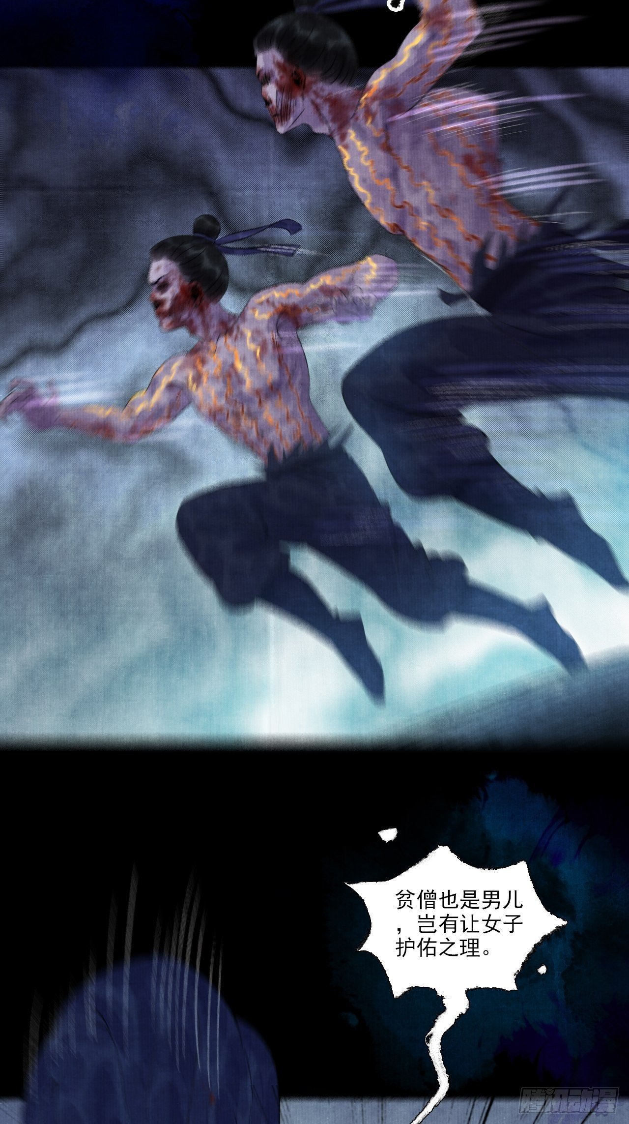 第十一话 傀儡蛊尸危机(1/2)-第14话