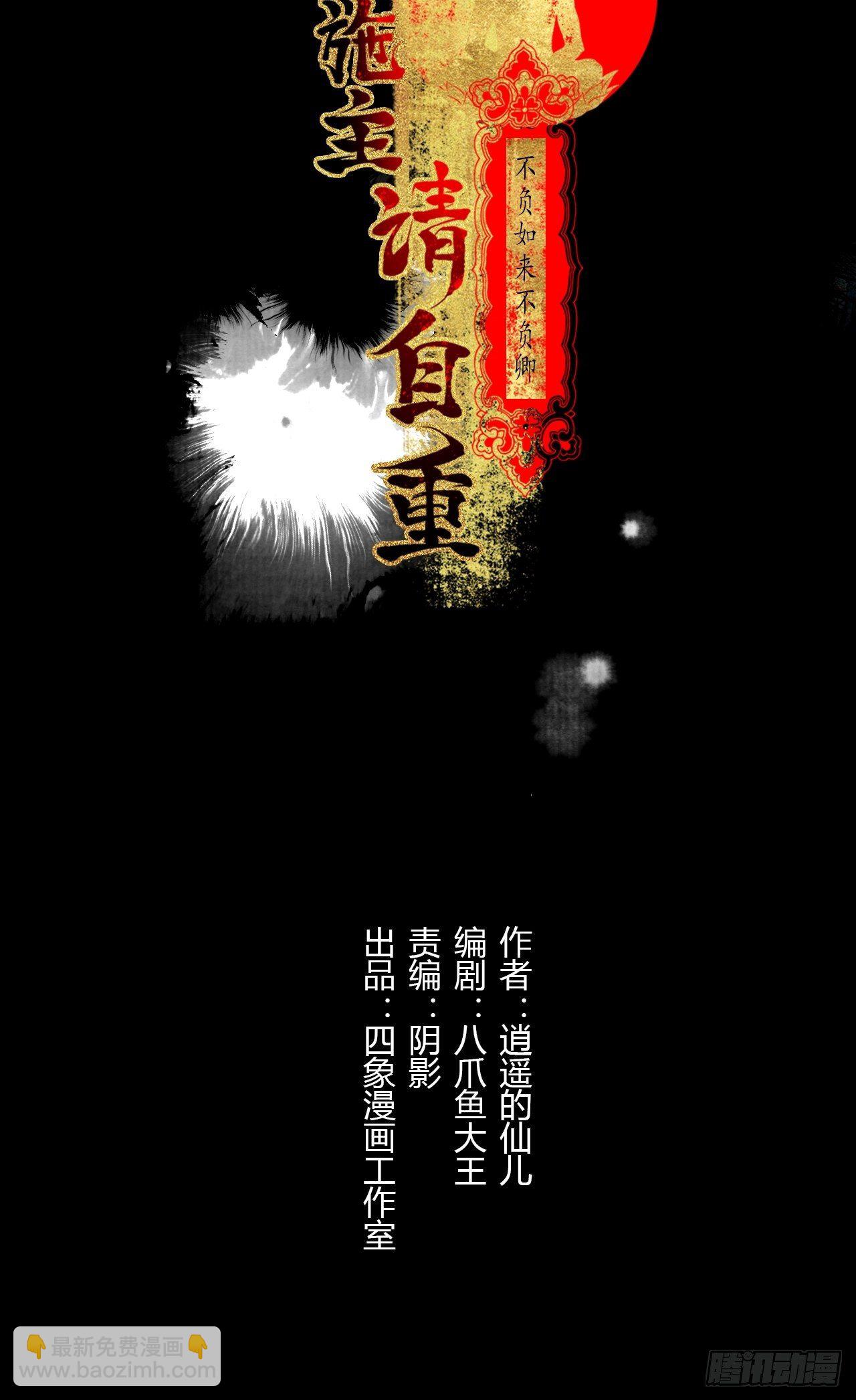 第十一话 傀儡蛊尸危机(1/2)-第14话