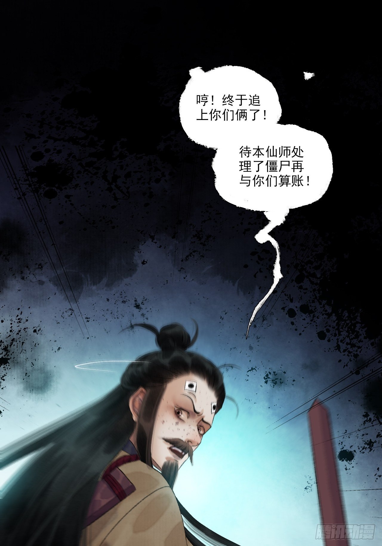 第十一话 傀儡蛊尸危机(1/2)-第14话