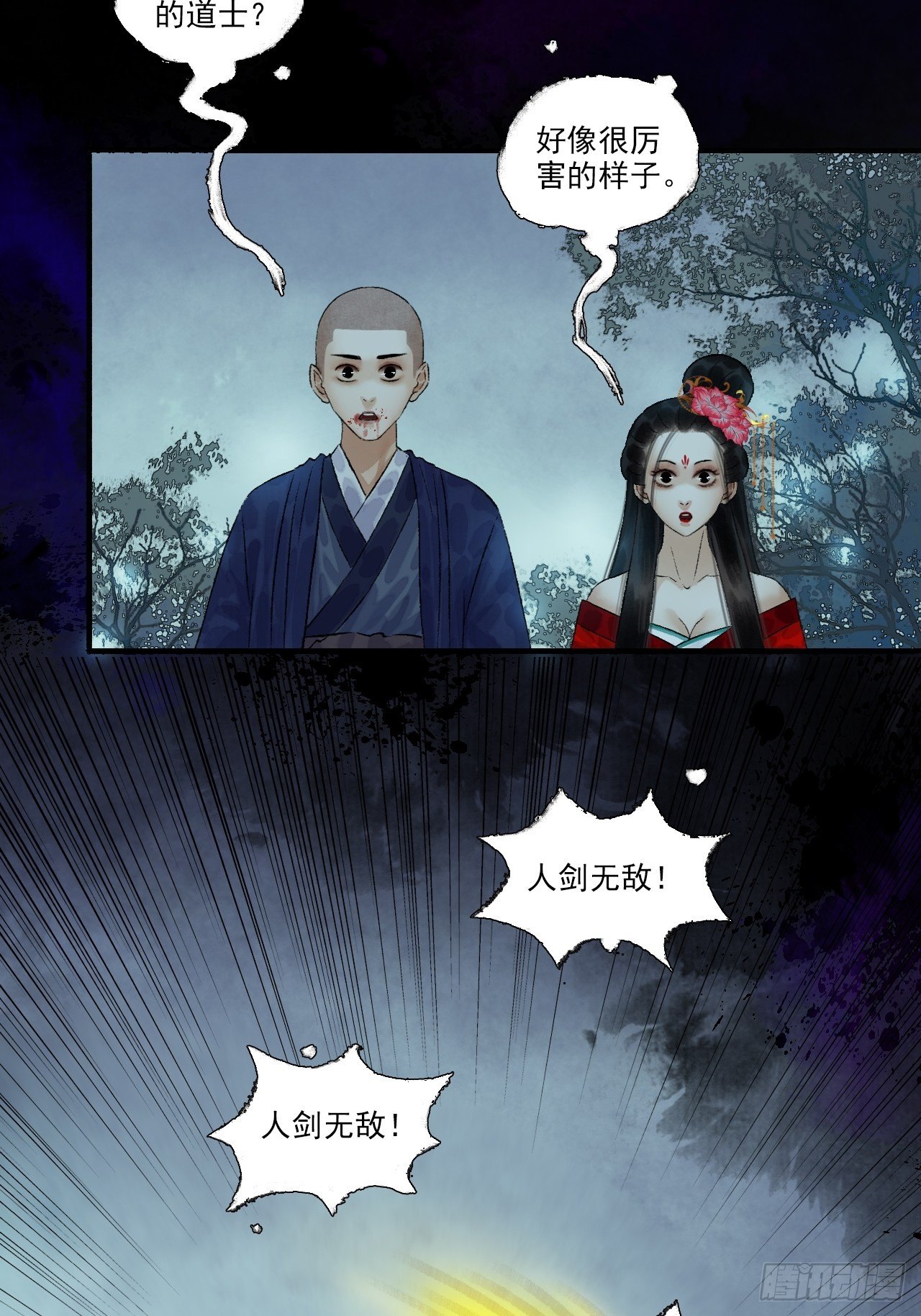 第十一话 傀儡蛊尸危机(1/2)-第14话