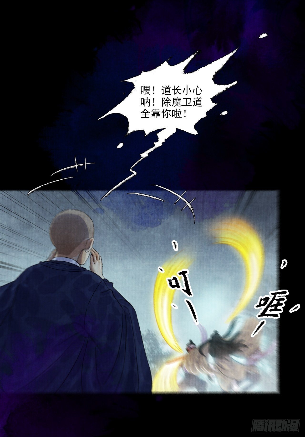 第十一话 傀儡蛊尸危机(1/2)-第14话