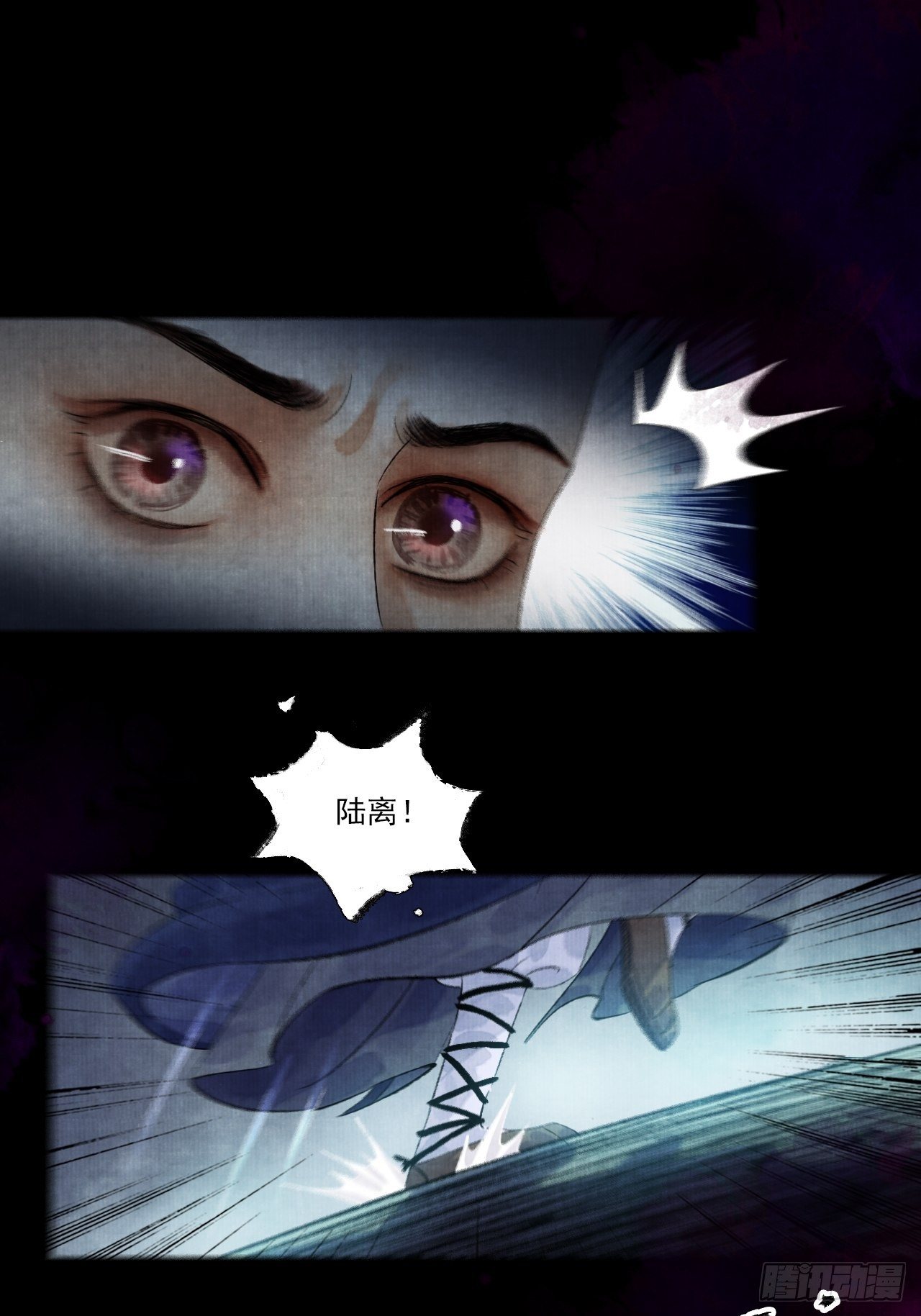 第十一话 傀儡蛊尸危机(1/2)-第14话