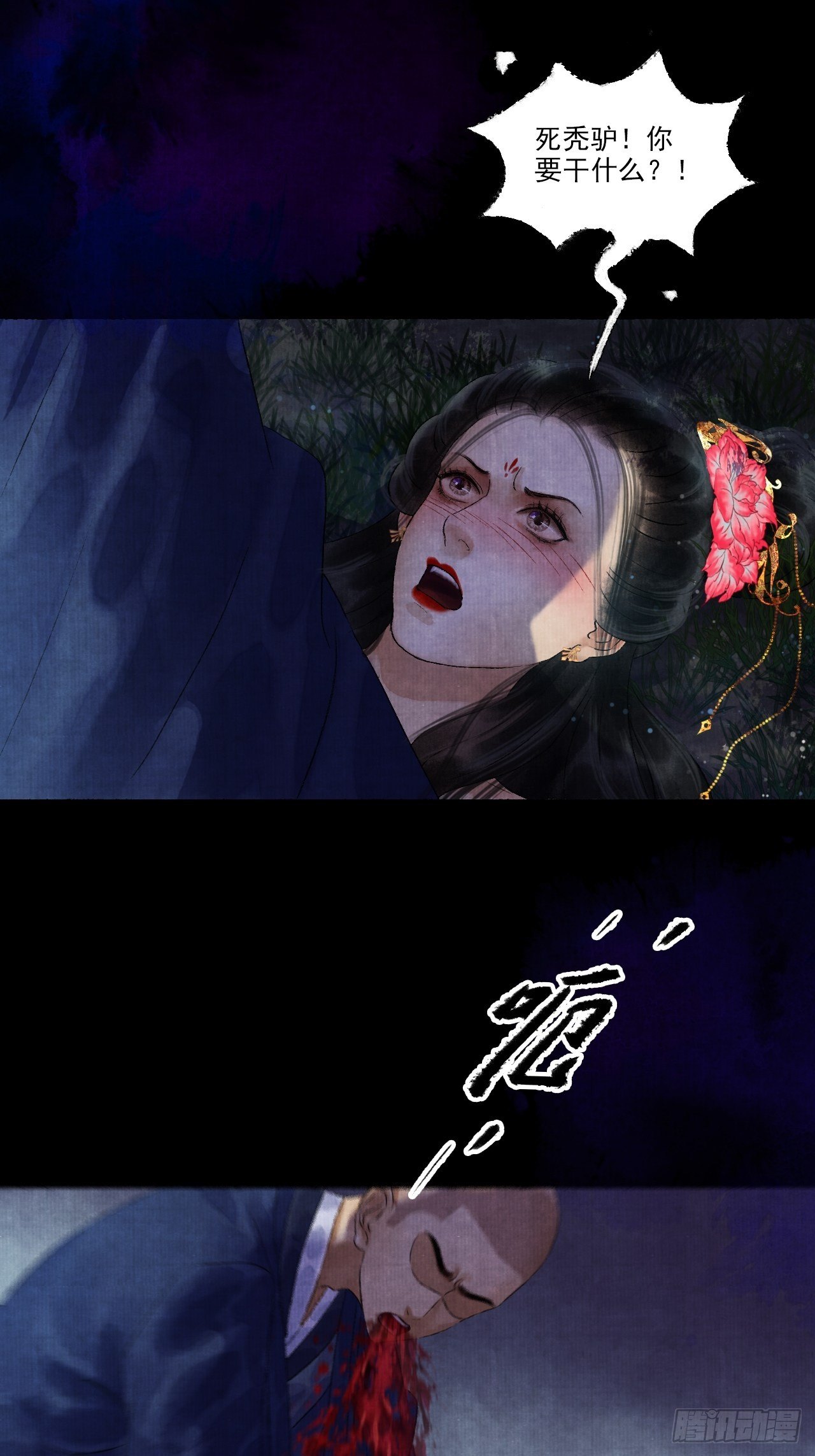 第十一话 傀儡蛊尸危机(1/2)-第14话