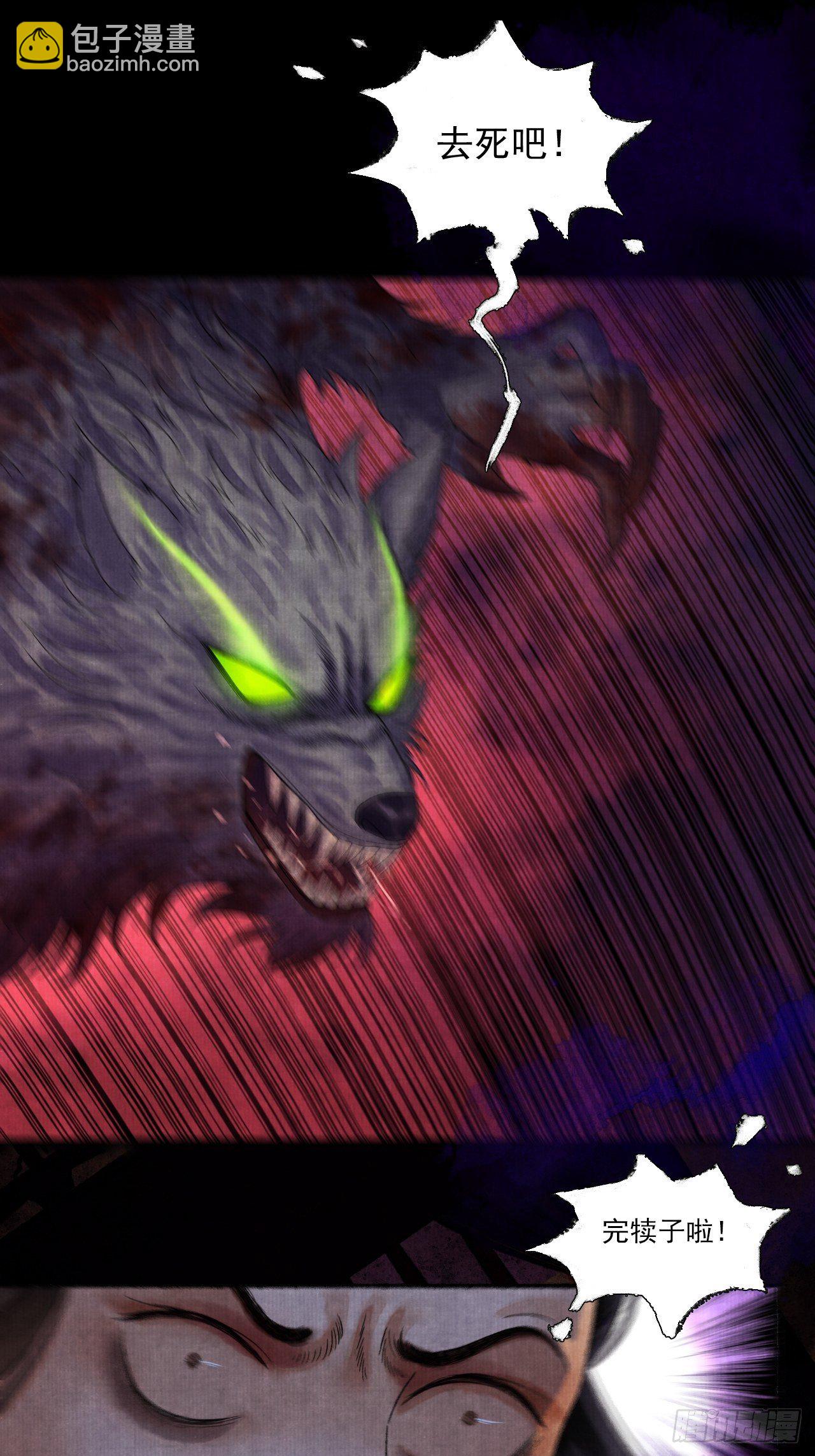 第十三话 大战狼妖-第16话