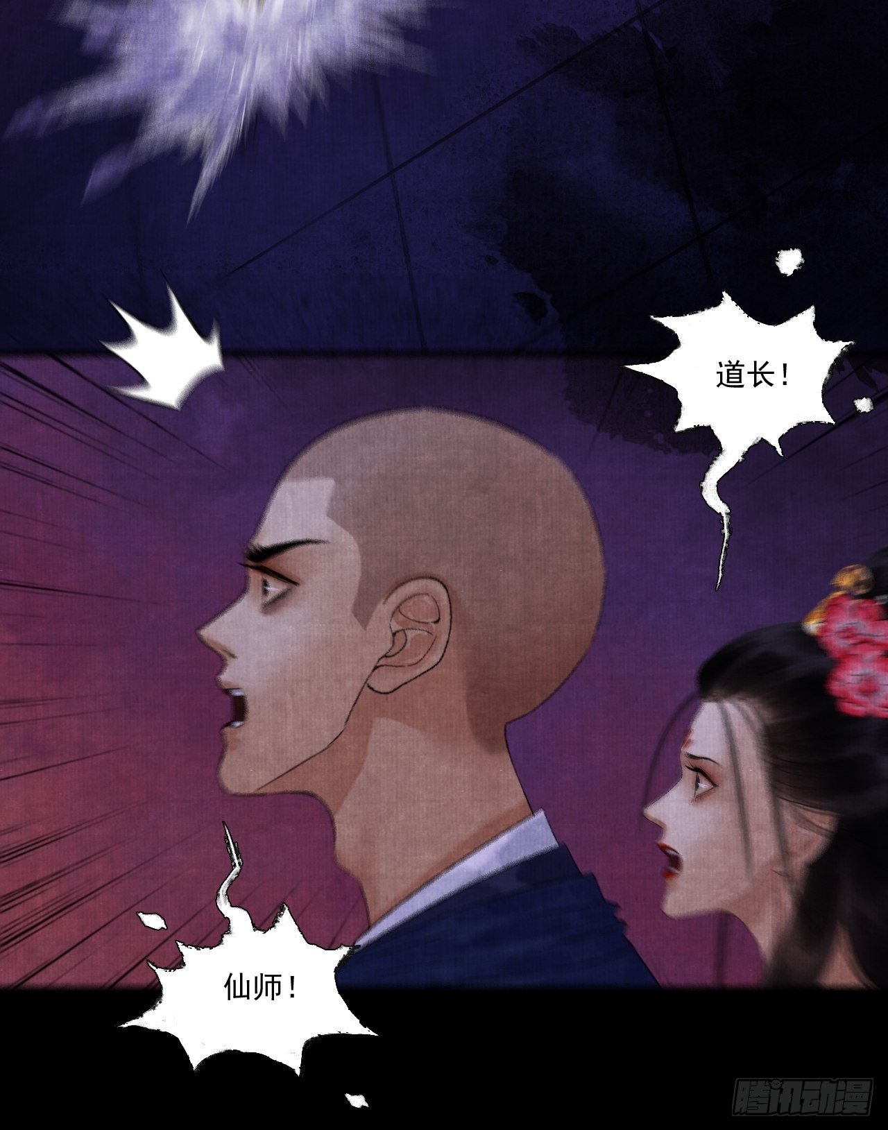 第十三话 大战狼妖-第16话