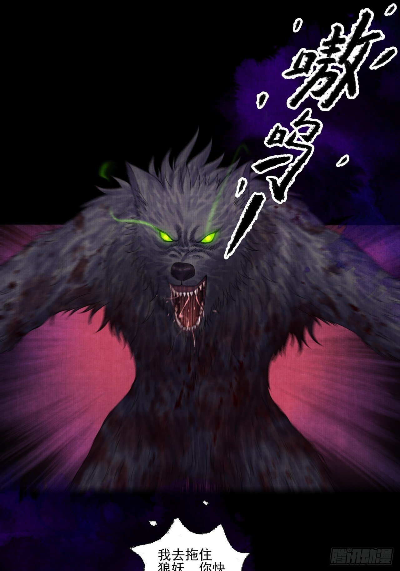 第十三话 大战狼妖-第16话