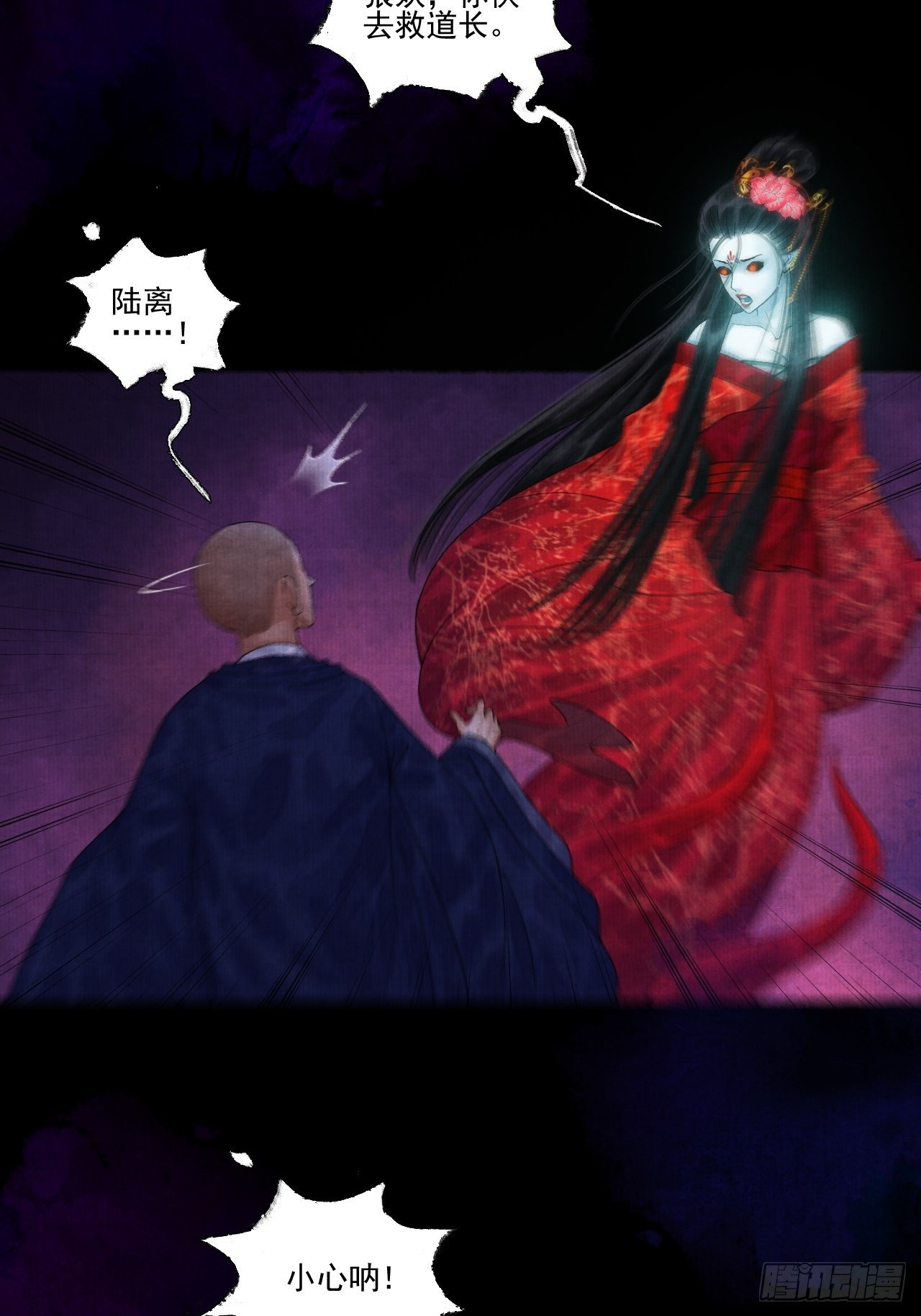 第十三话 大战狼妖-第16话