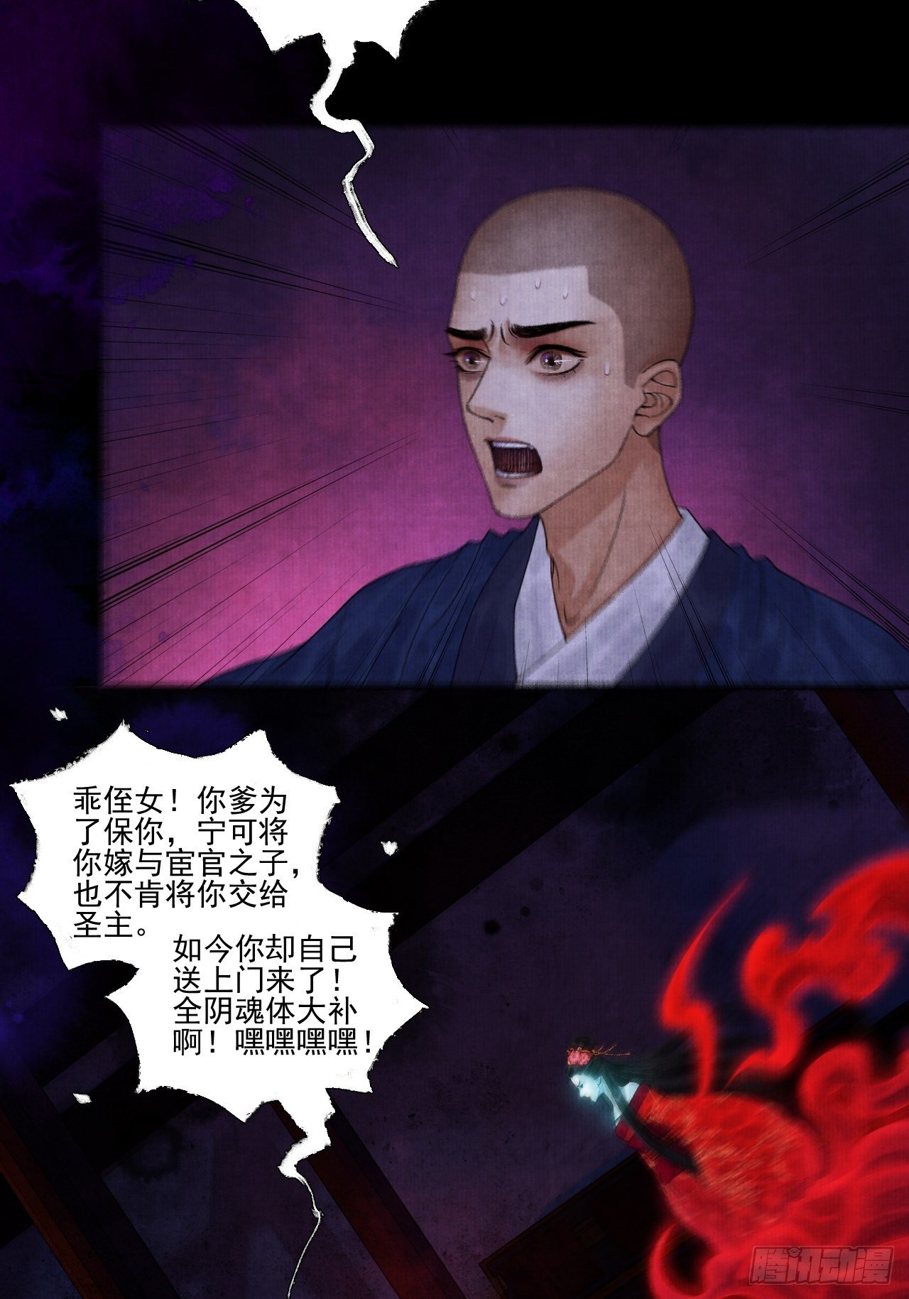 第十三话 大战狼妖-第16话