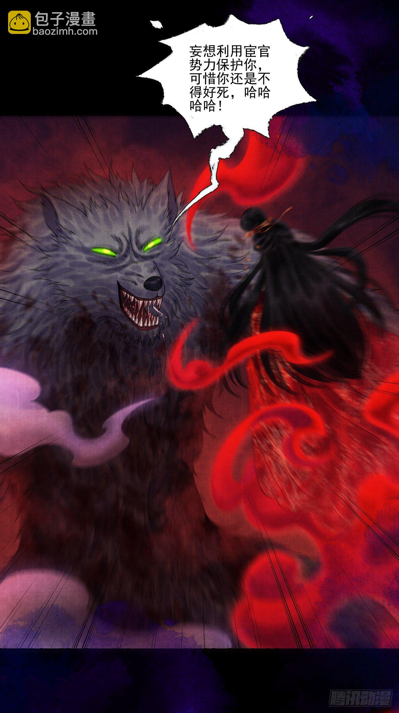 第十三话 大战狼妖-第16话