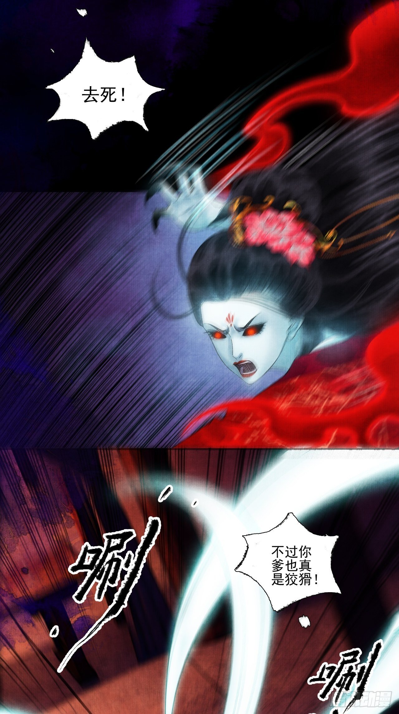 第十三话 大战狼妖-第16话