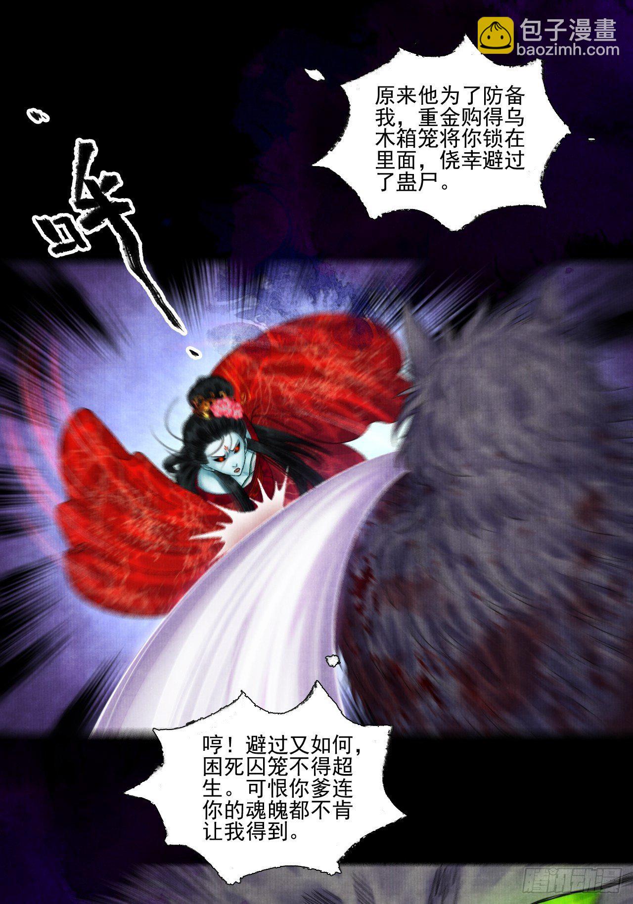 第十三话 大战狼妖-第16话