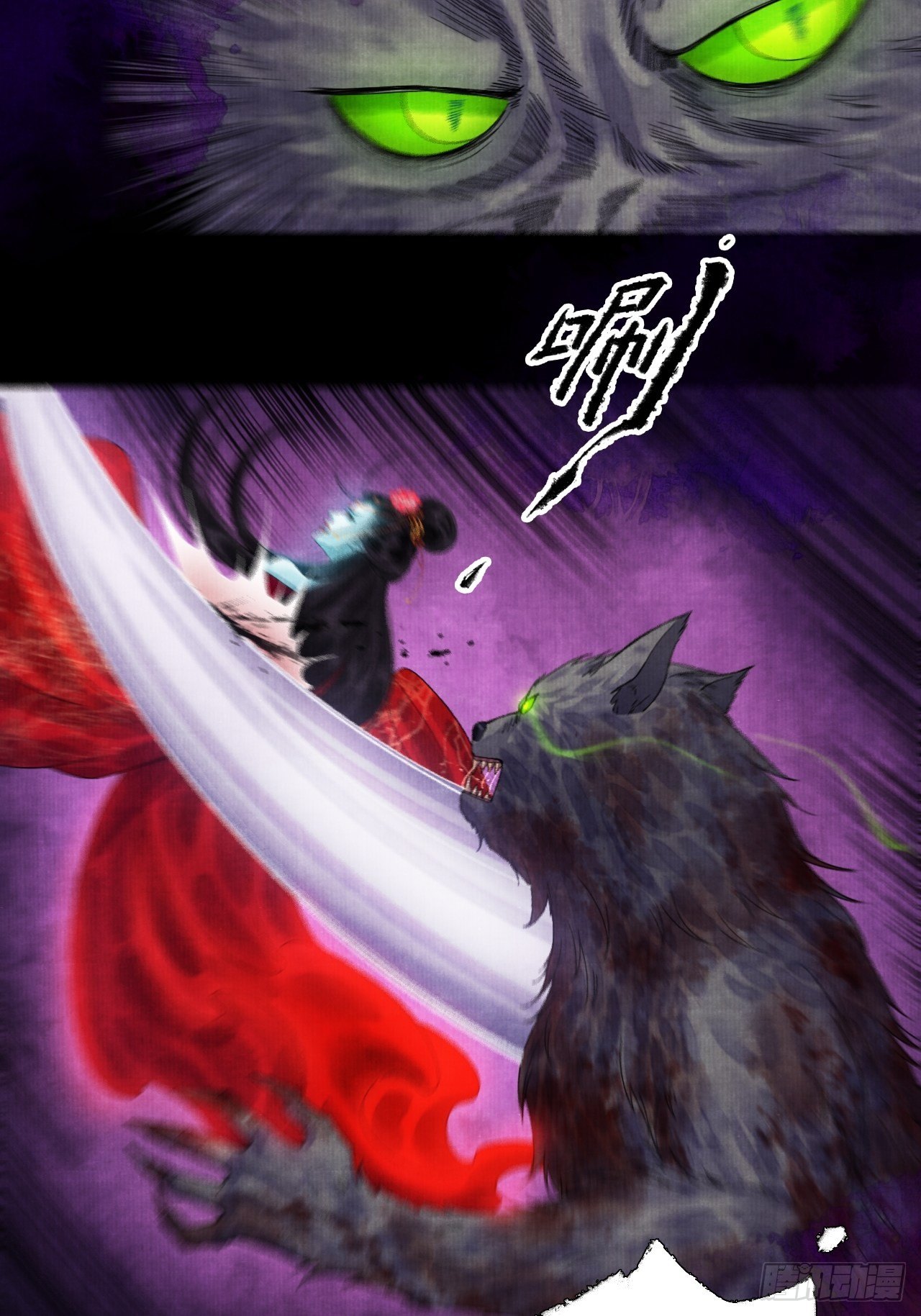 第十三话 大战狼妖-第16话