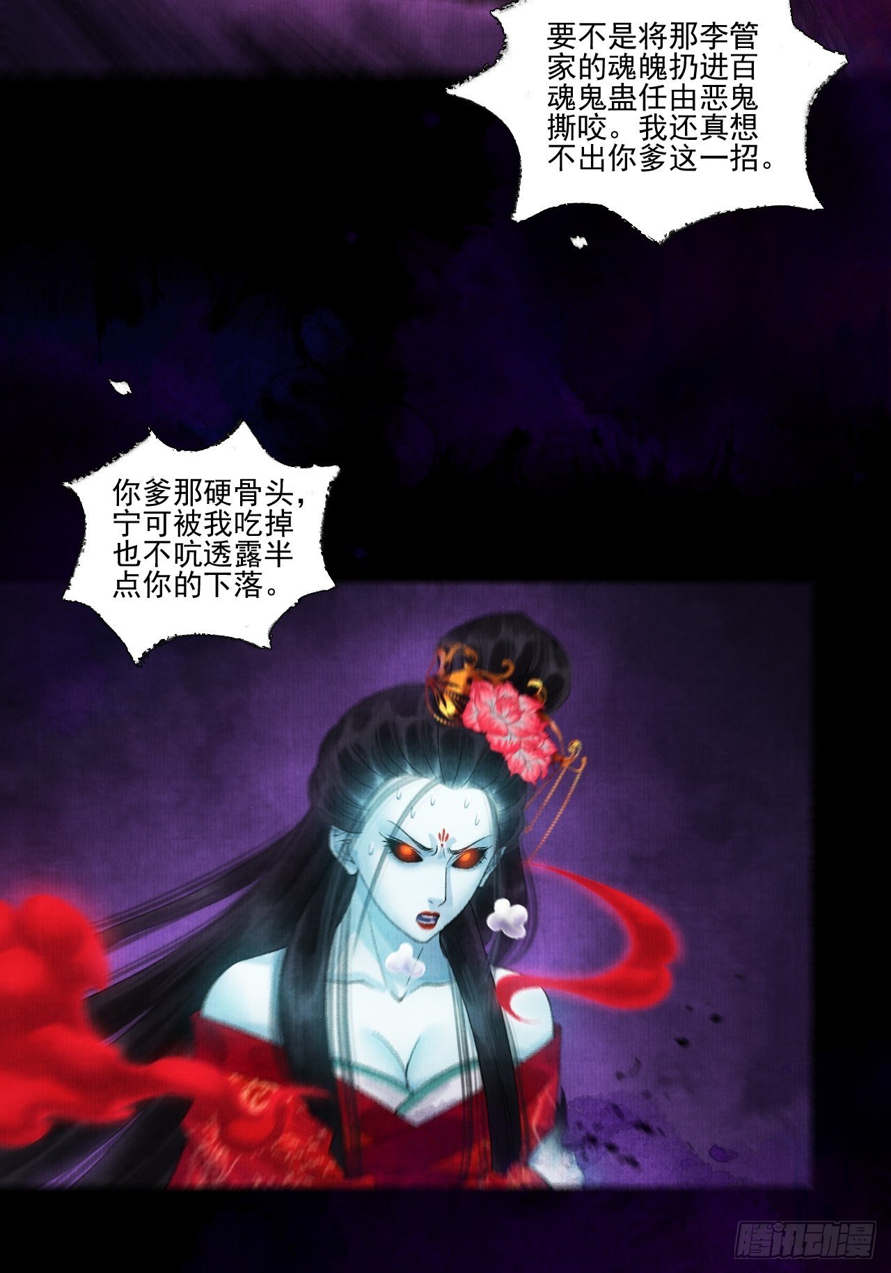 第十三话 大战狼妖-第16话