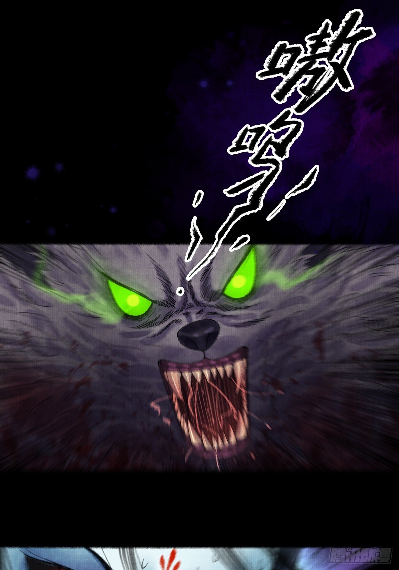 第十三话 大战狼妖-第16话