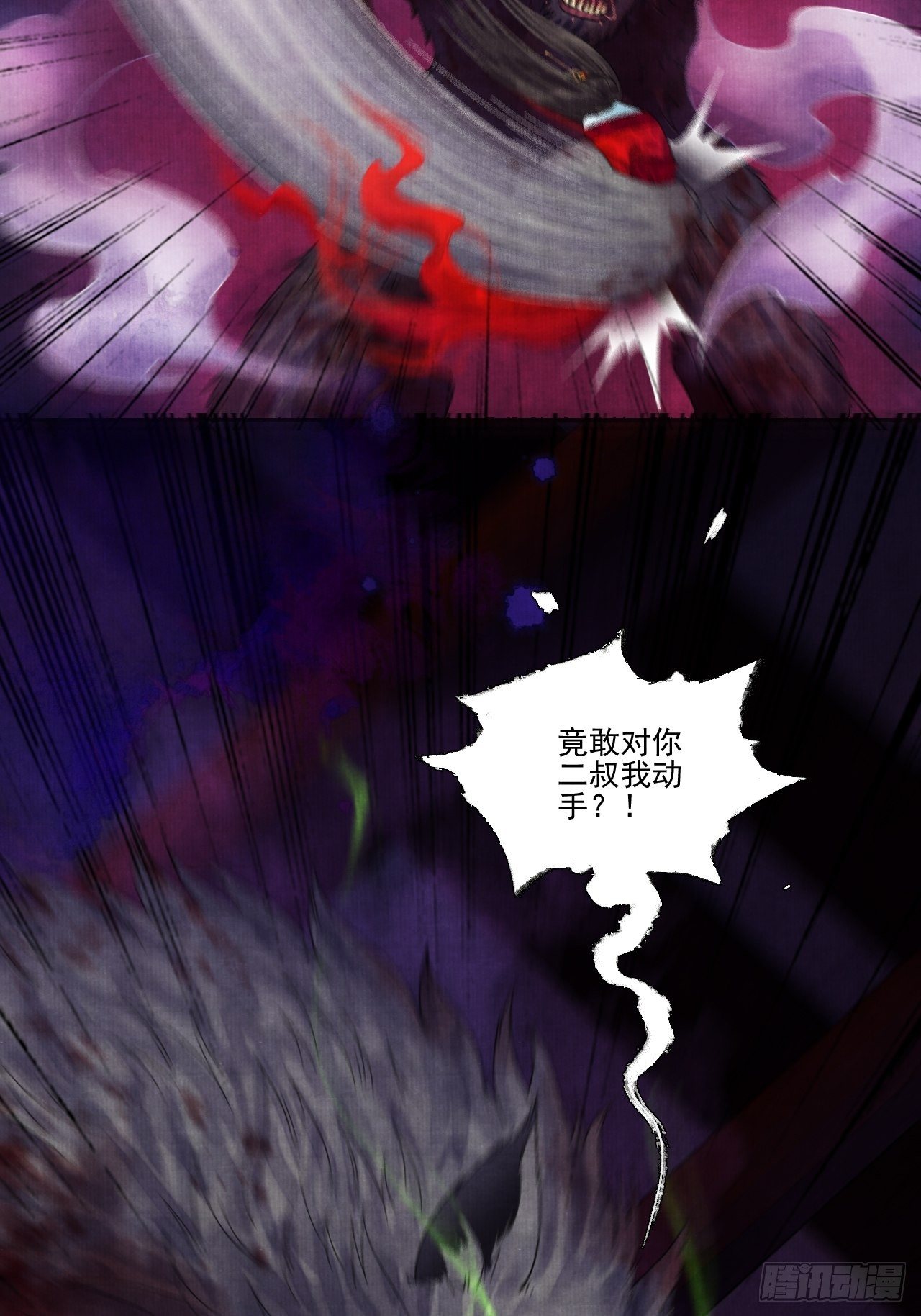 第十三话 大战狼妖-第16话