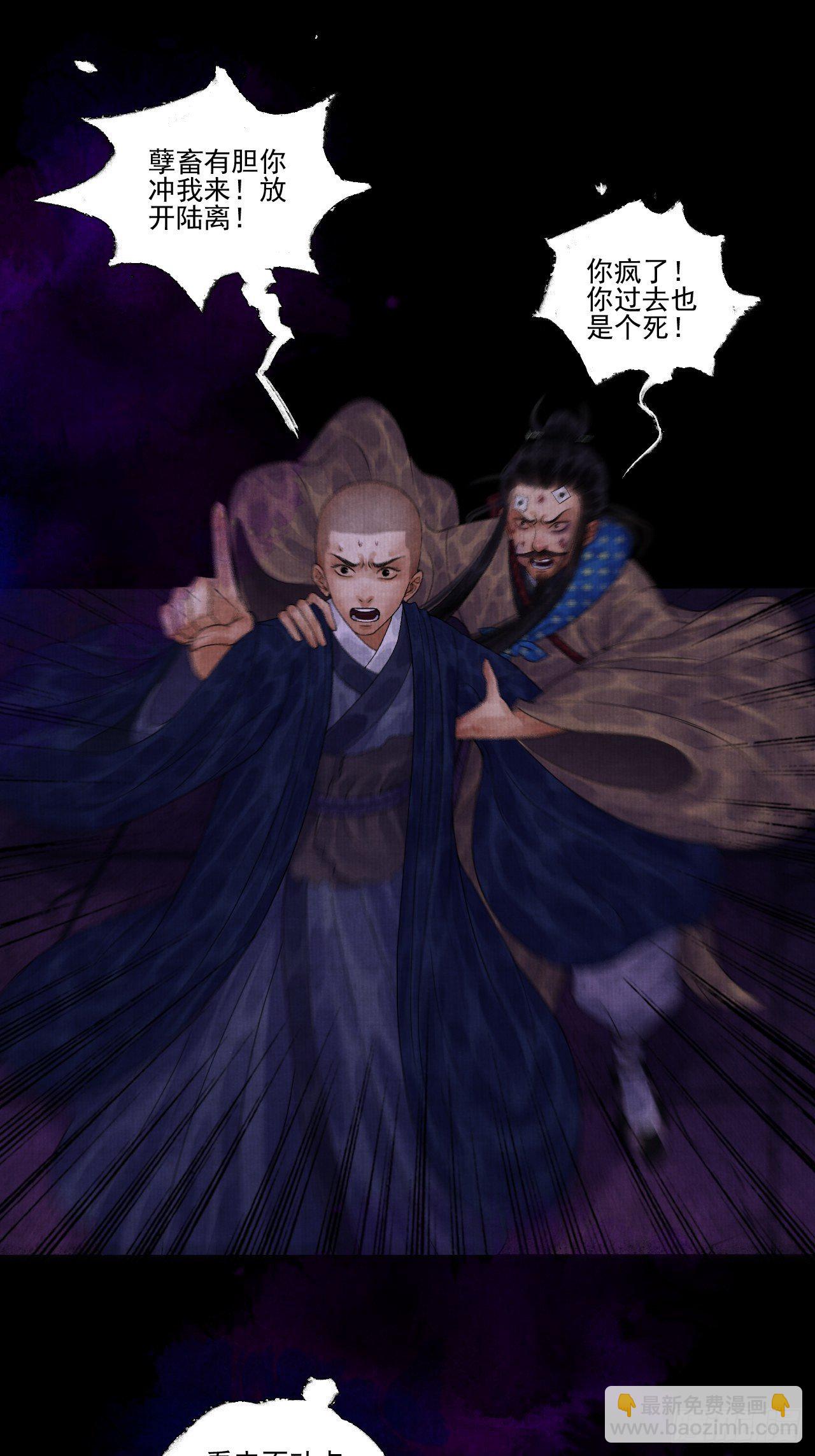 第十三话 大战狼妖-第16话