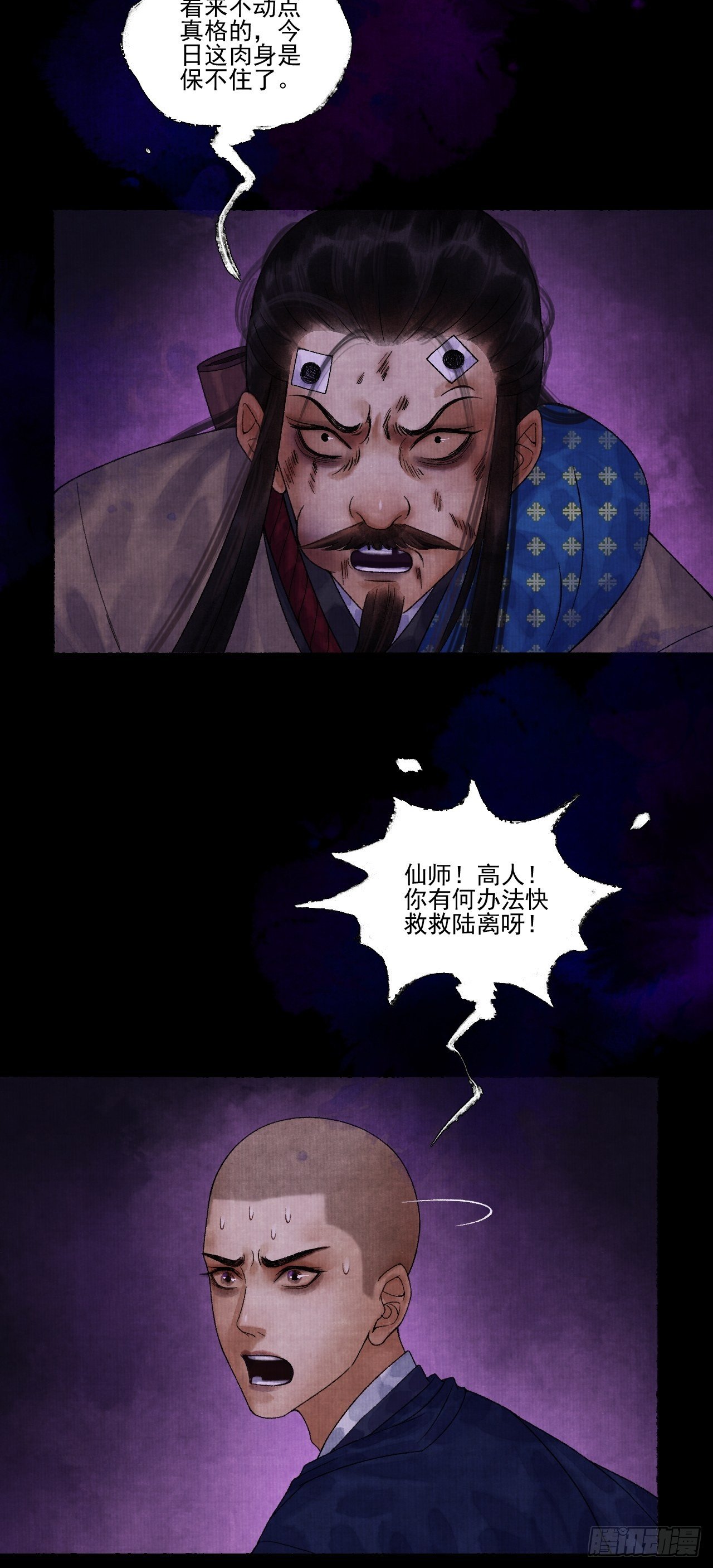 第十三话 大战狼妖-第16话