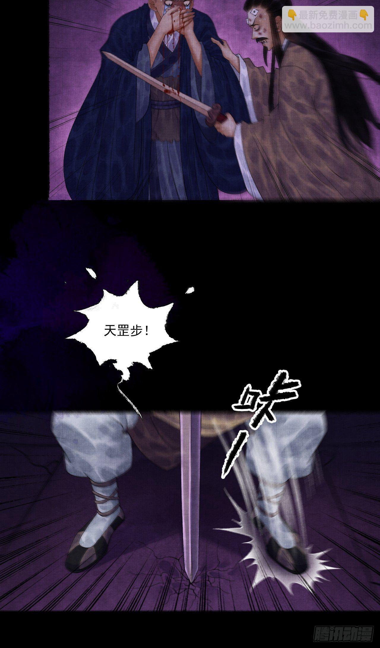 第十三话 大战狼妖-第16话