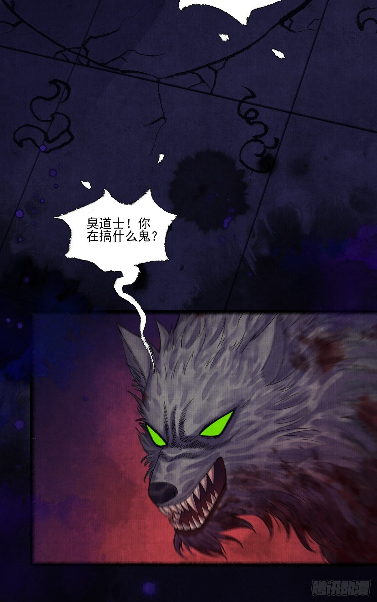 第十三话 大战狼妖-第16话