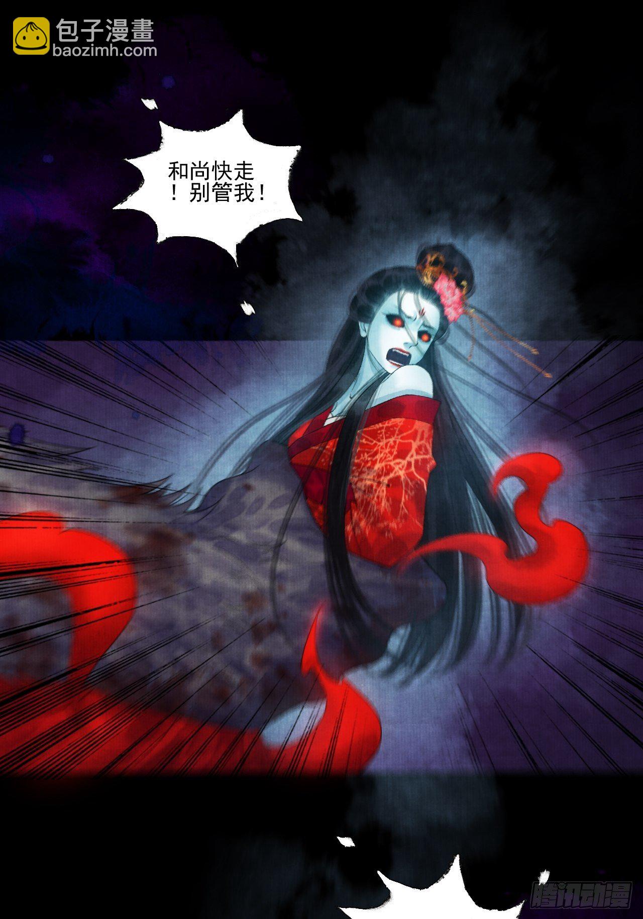 第十三话 大战狼妖-第16话