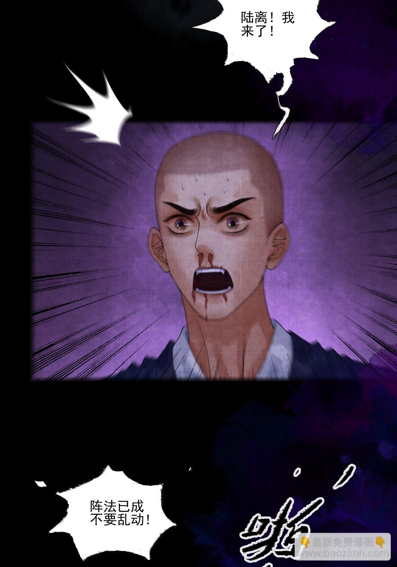 第十三话 大战狼妖-第16话