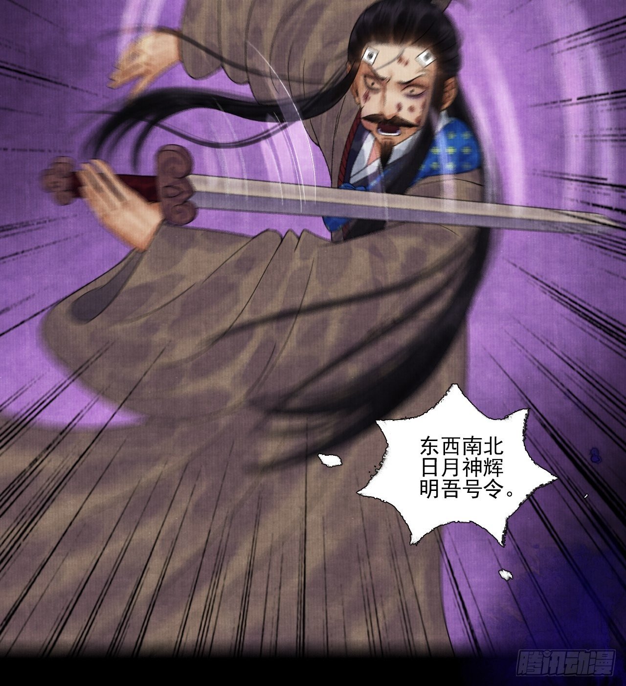 第十三话 大战狼妖-第16话