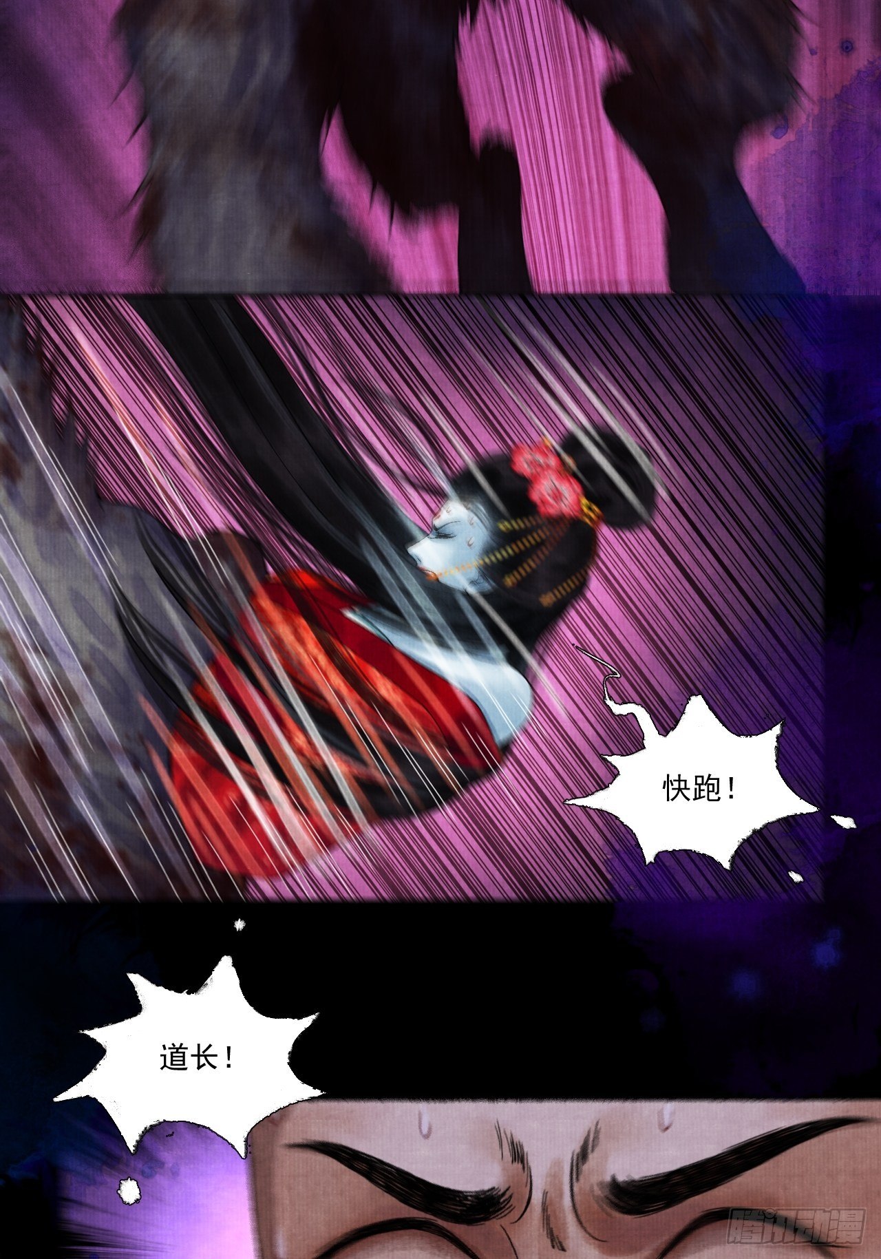 第十三话 大战狼妖-第16话