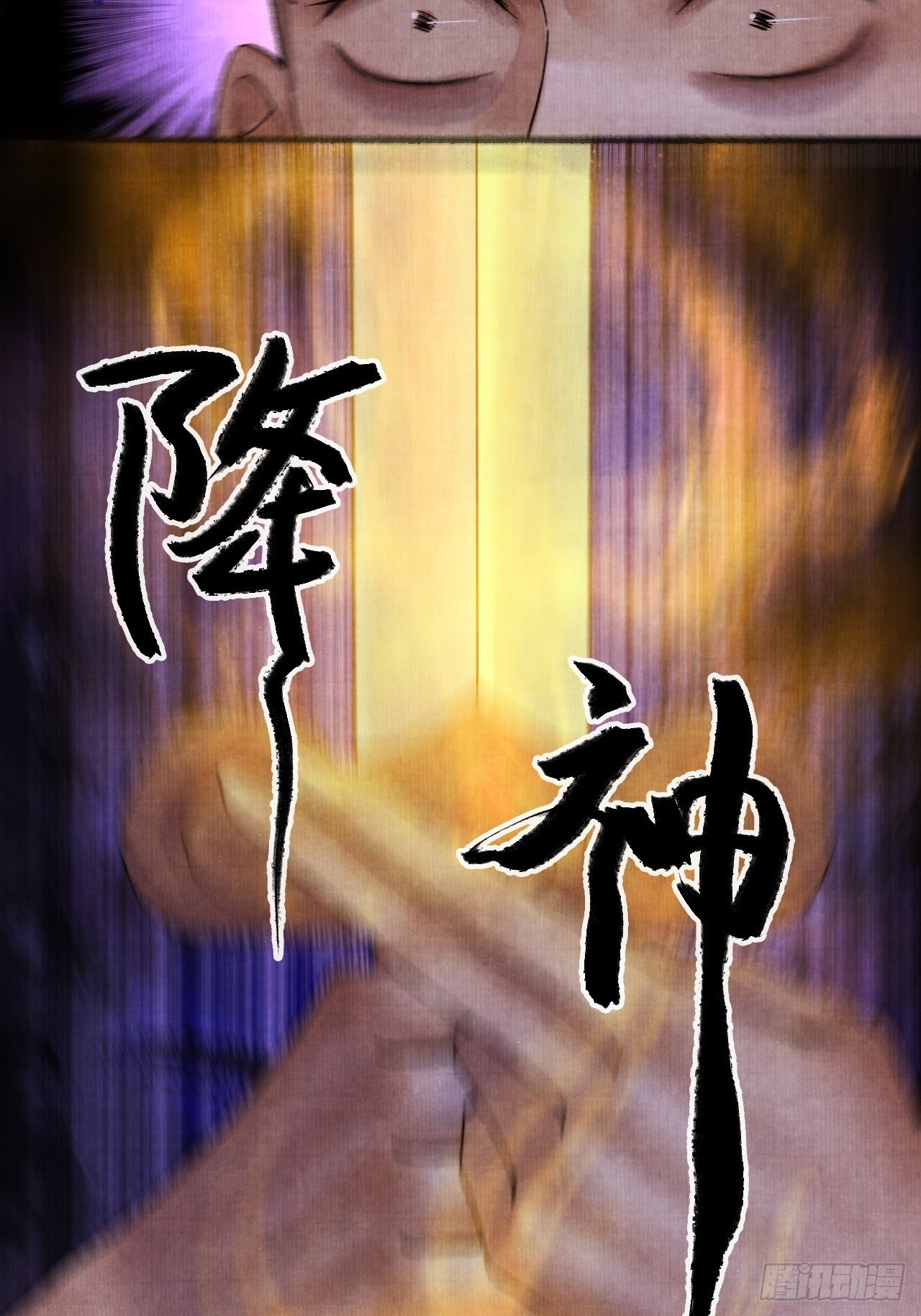 第十三话 大战狼妖-第16话