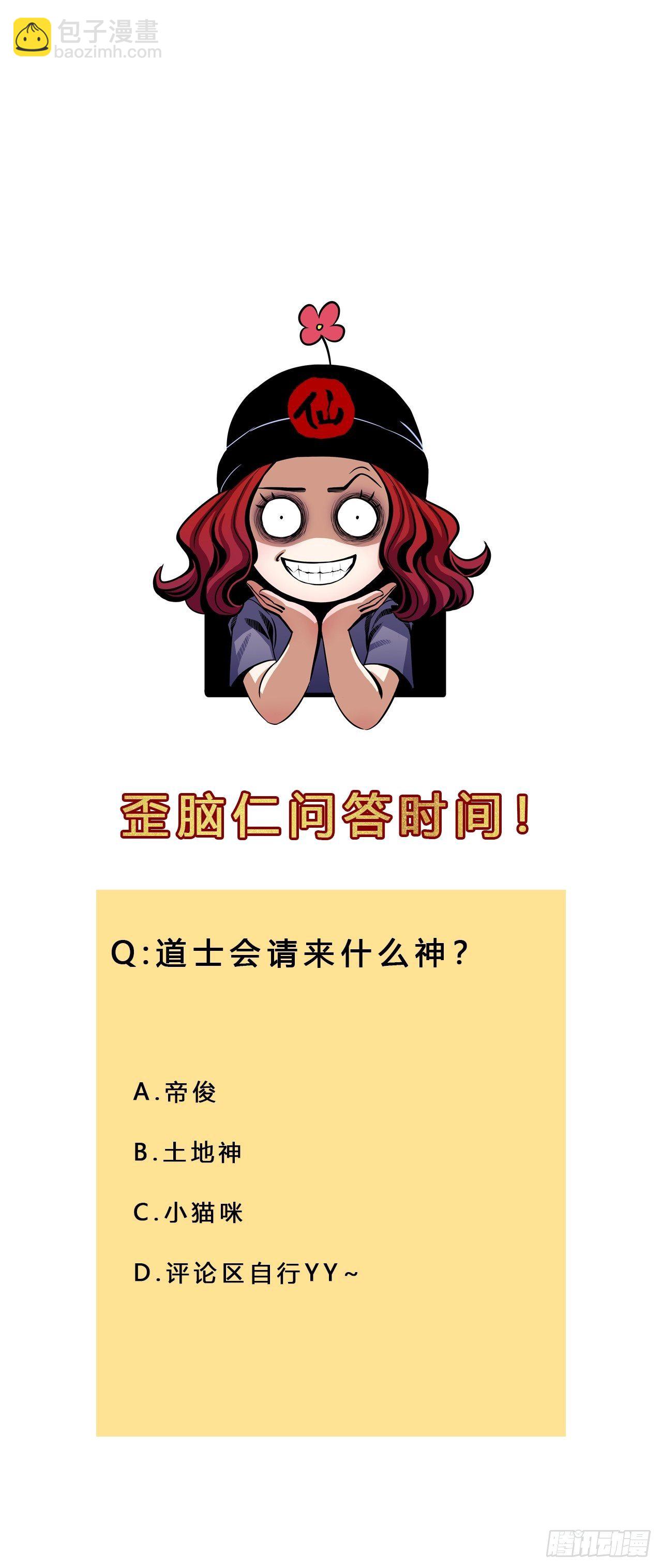 第十三话 大战狼妖-第16话