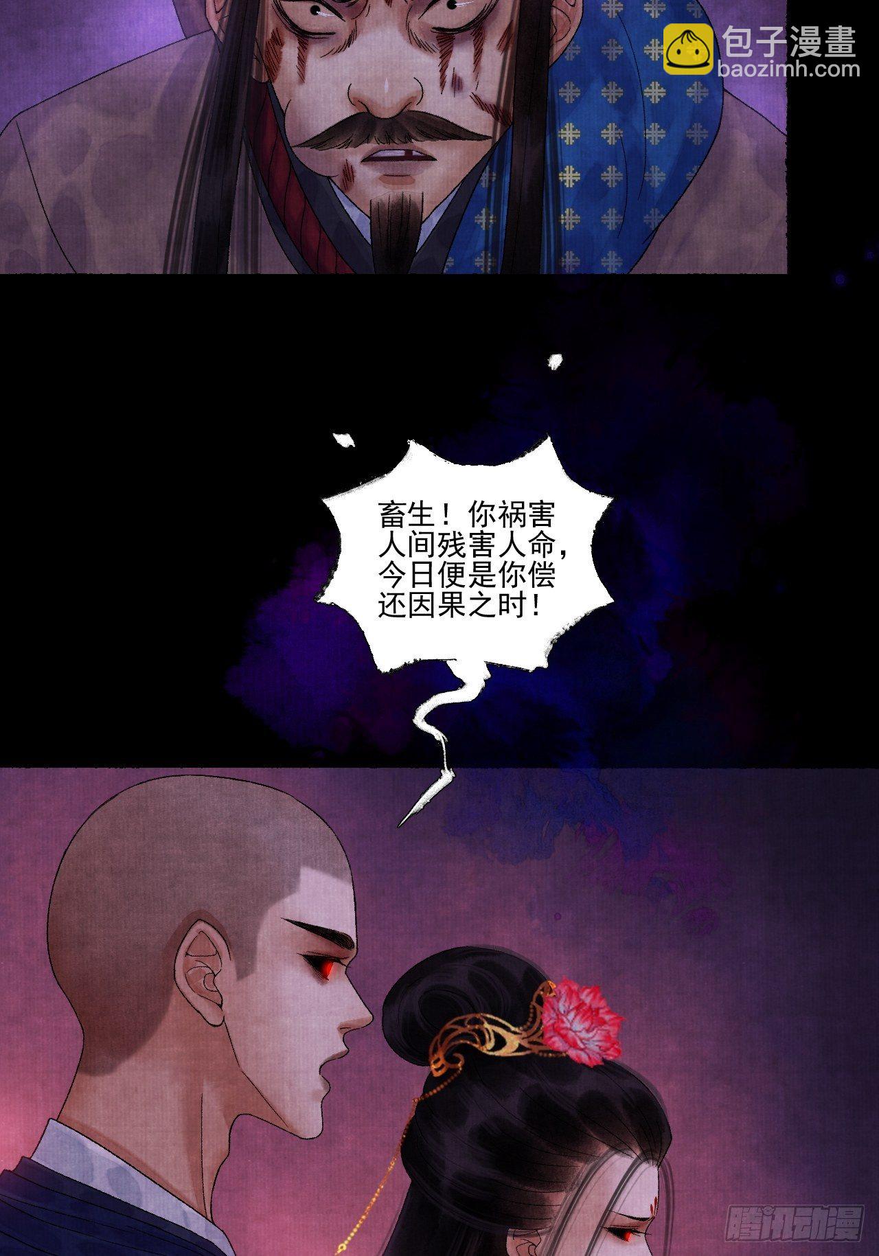 第十五话 了解旧账(1/2)-第18话