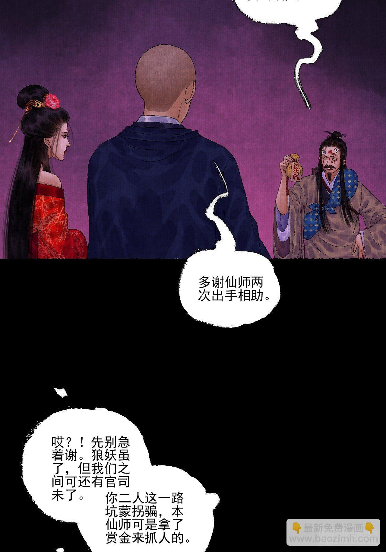 第十五话 了解旧账(1/2)-第18话