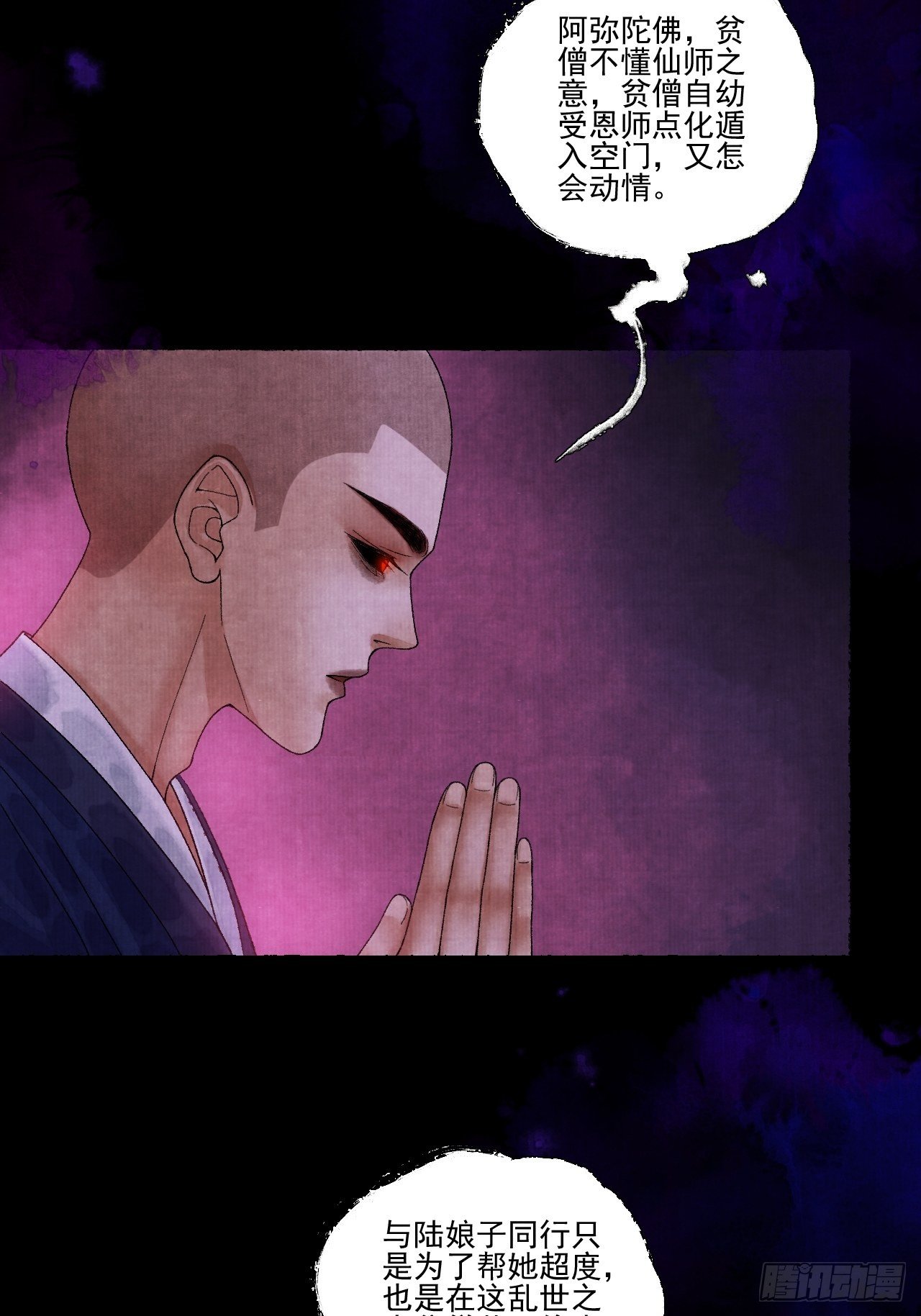 第十五话 了解旧账(1/2)-第18话