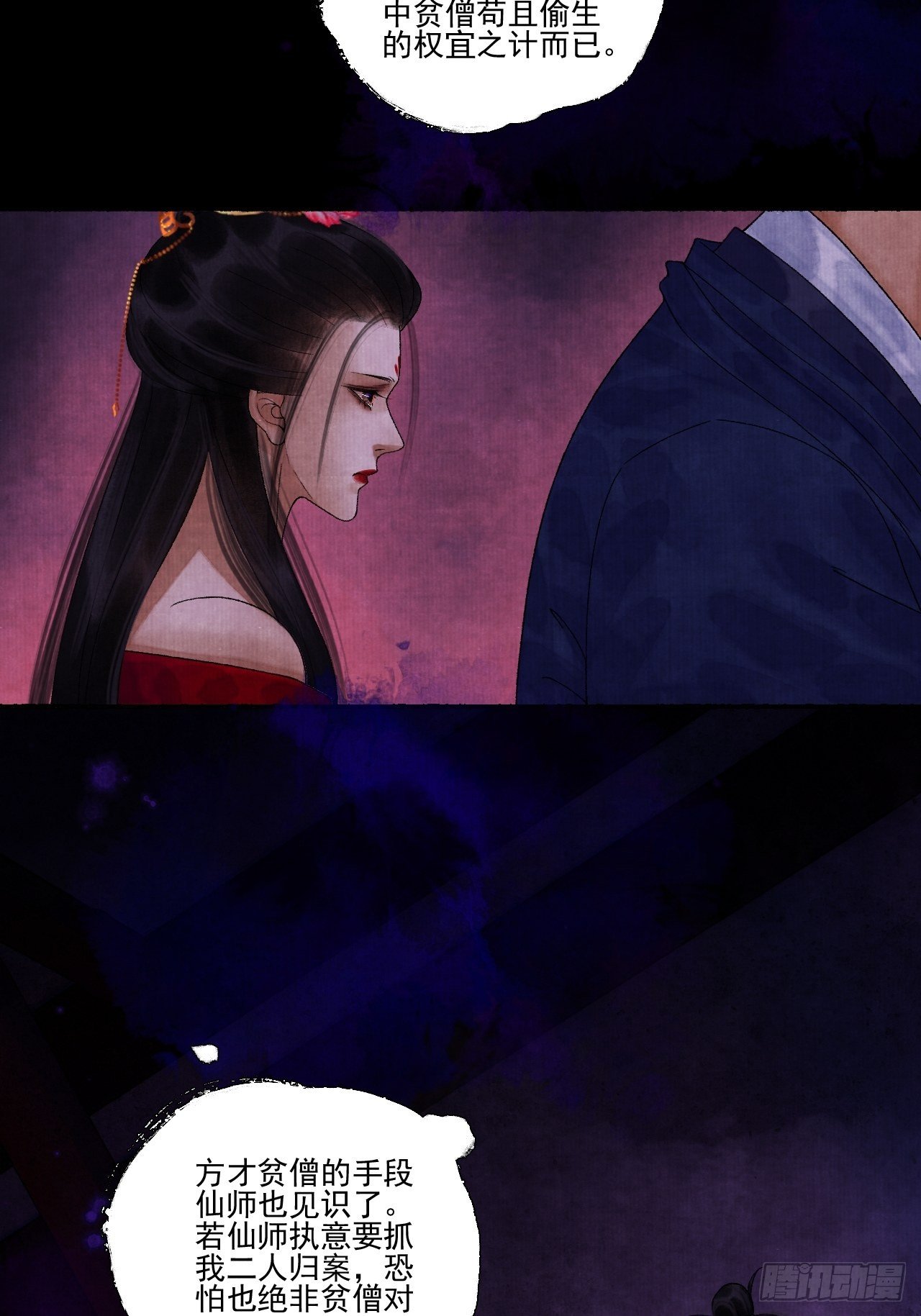 第十五话 了解旧账(1/2)-第18话